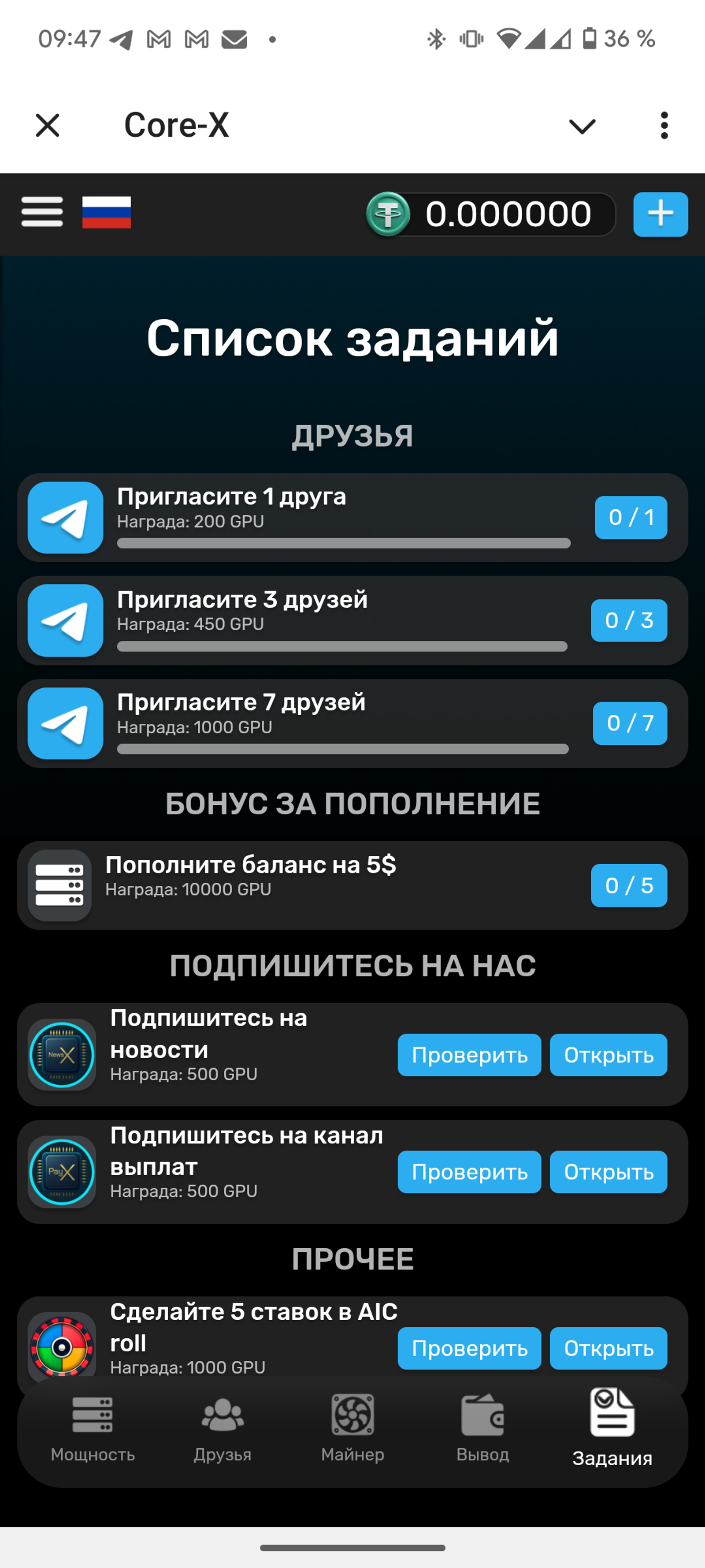 Core-X в Telegram Скриншот 2