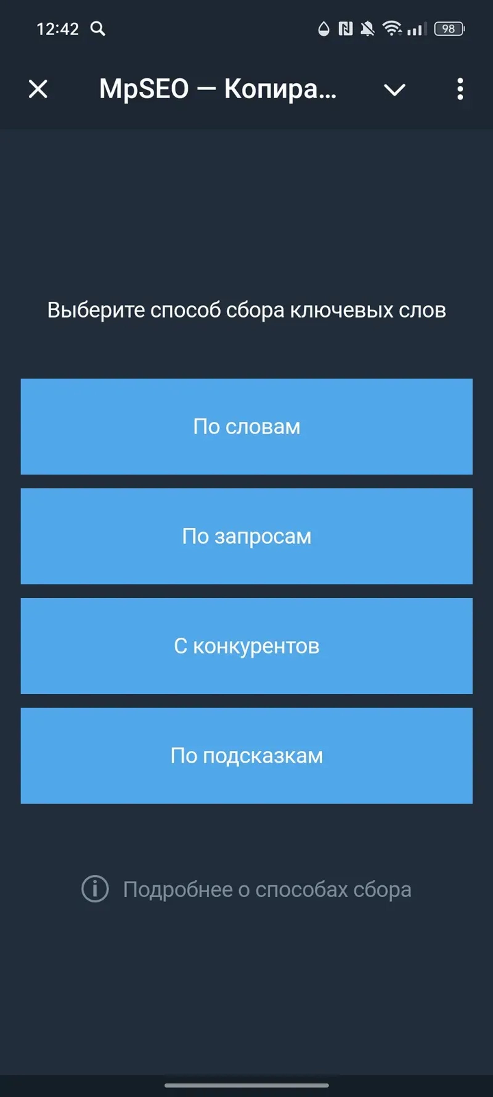 MpSEO — Копирайтер маркетплейсов в Телеграм — скриншот 1