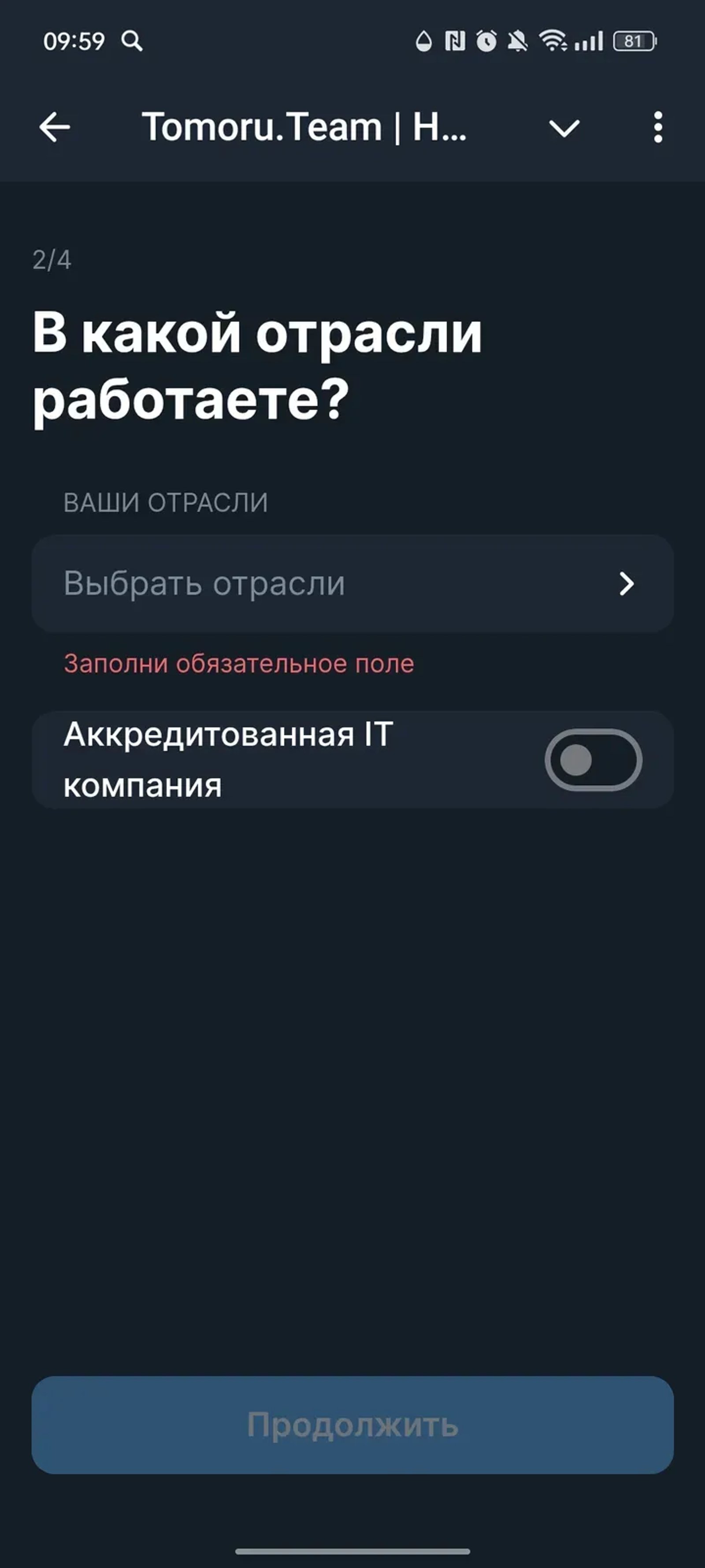Tomoru.Team | HR | Рекрутинг в Телеграм — скриншот 2