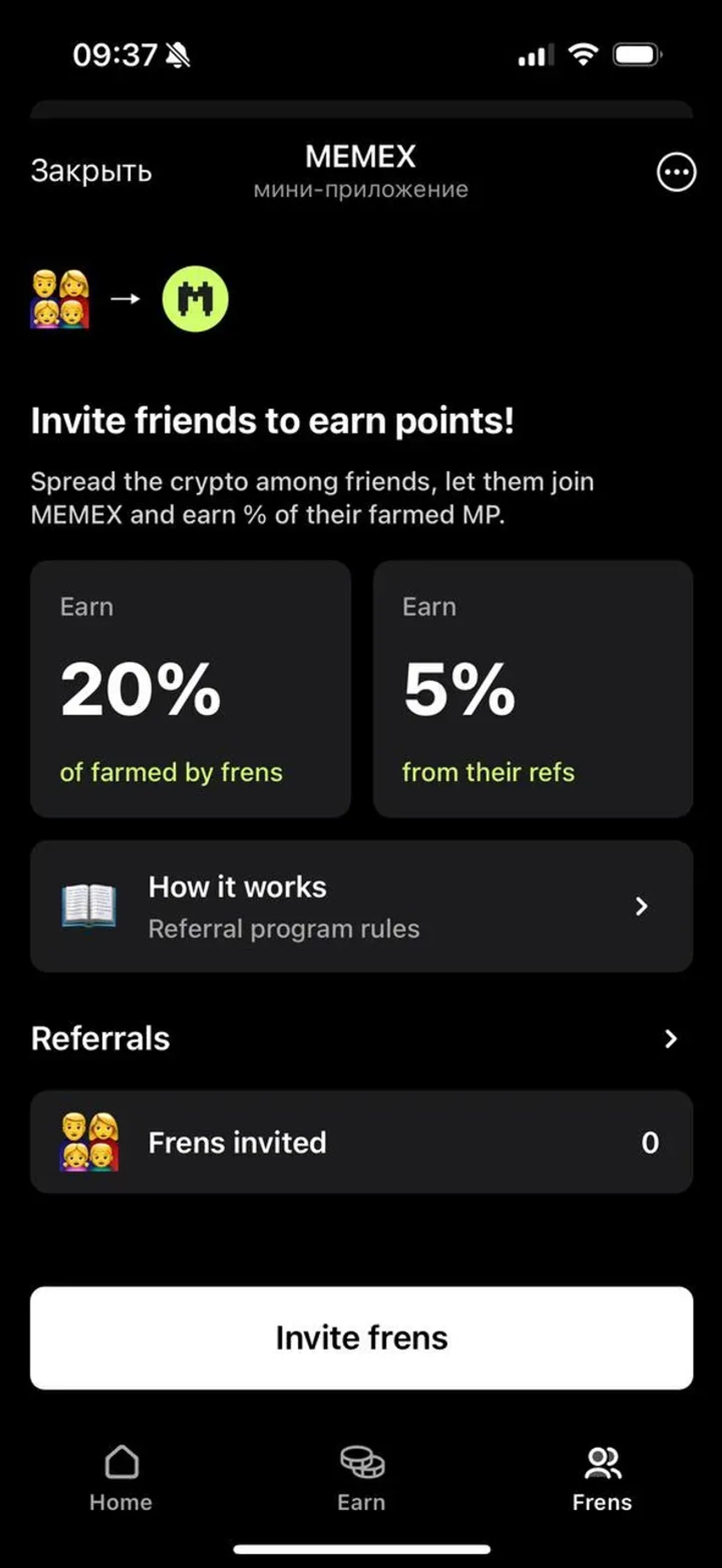 MEMEX в Телеграм — скриншот 4