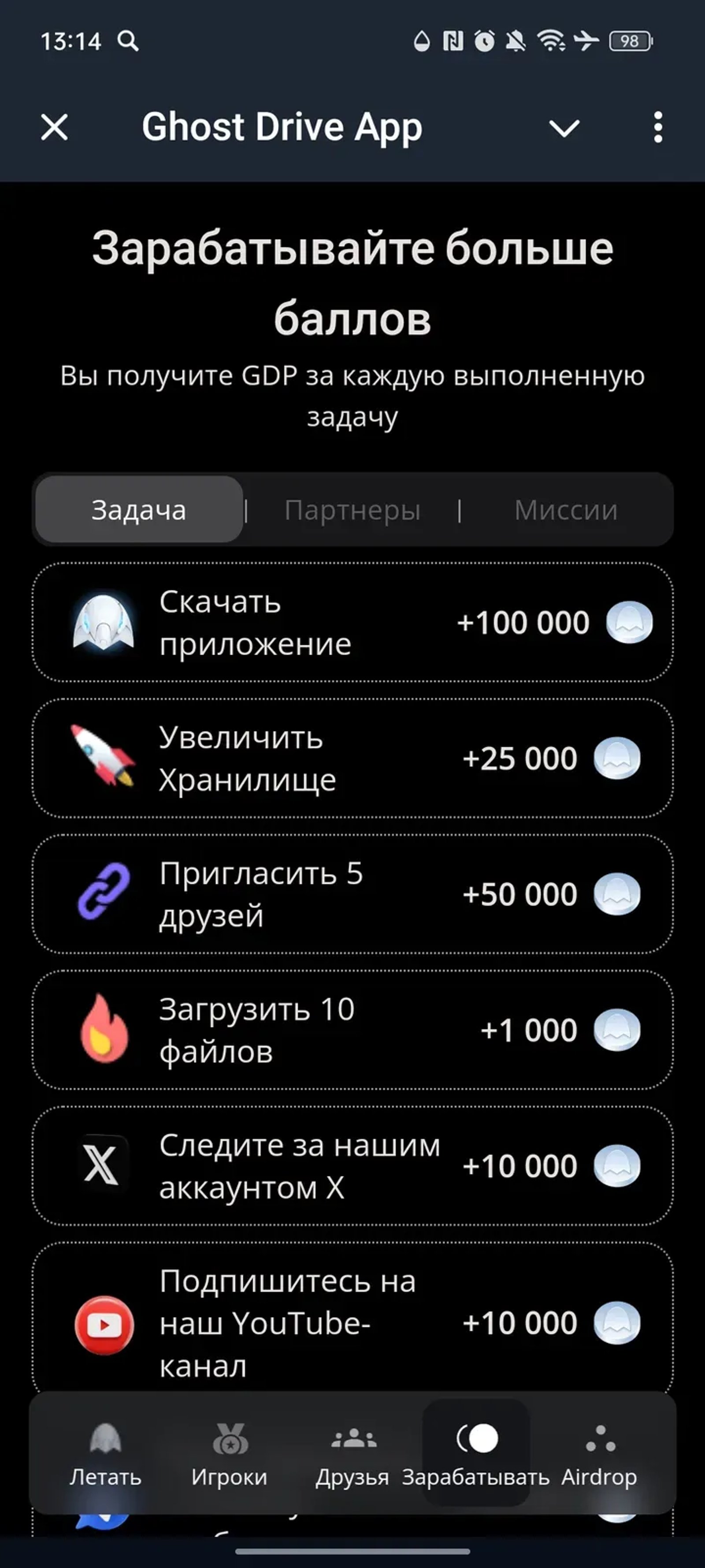 Ghost Drive AI в Телеграм — скриншот 5