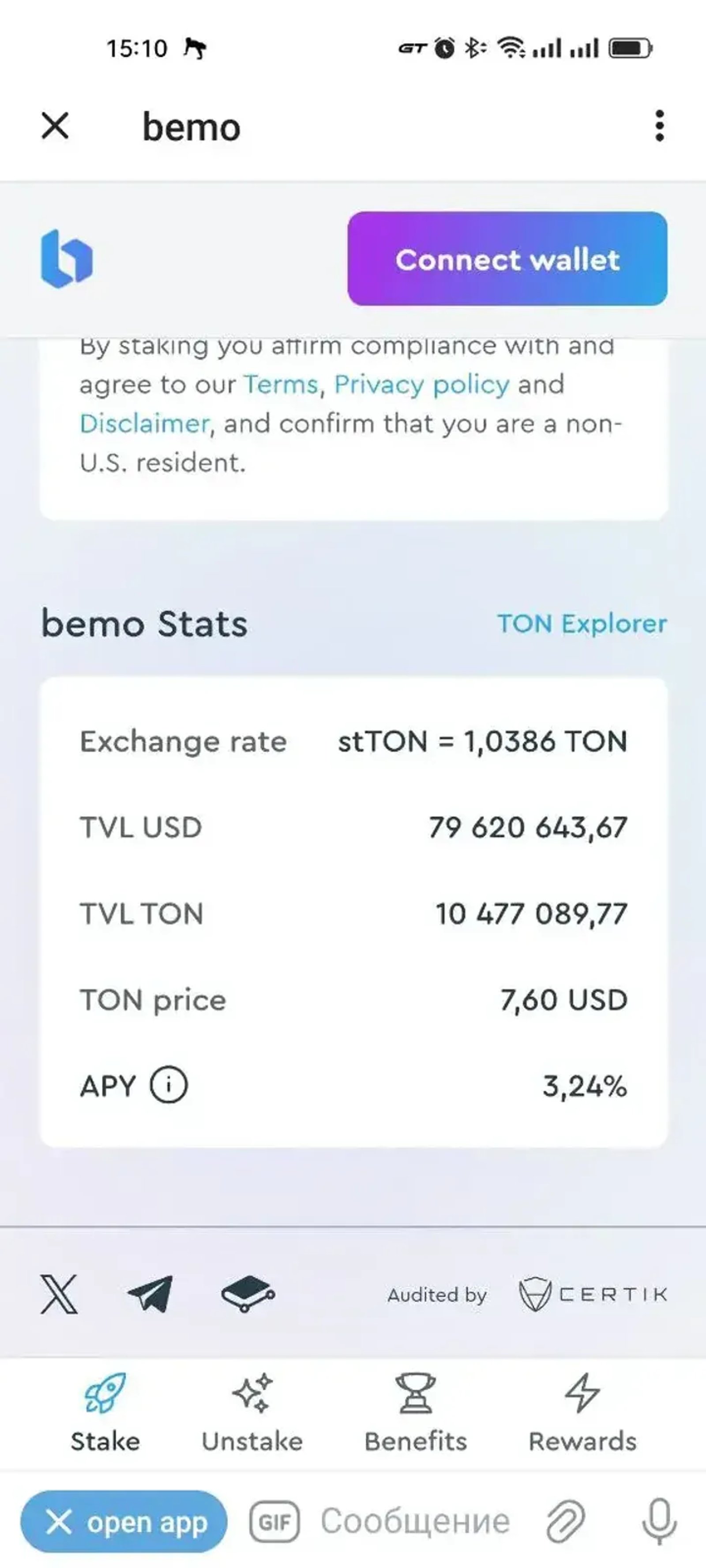 bemo | TON Staking | Liquid Staking | bmTON в Телеграм — скриншот 5