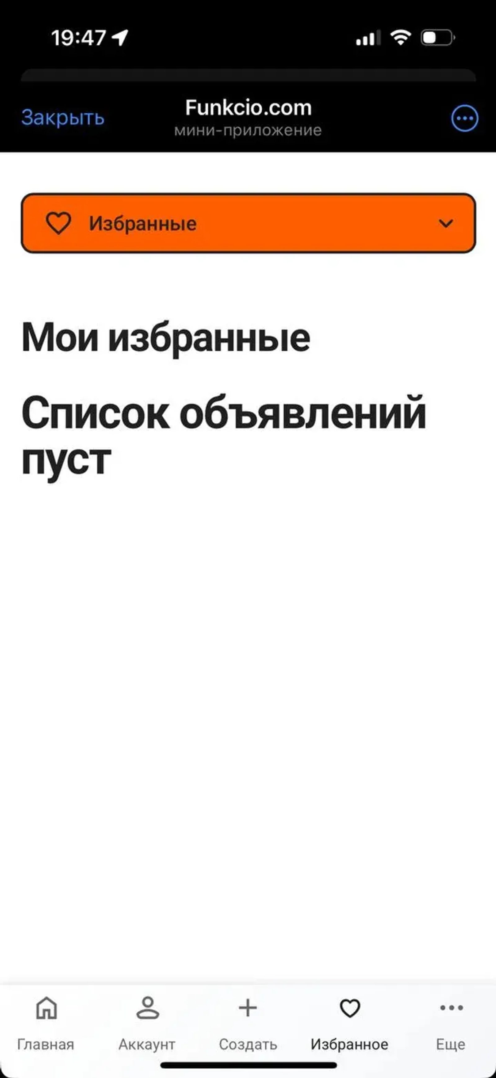 Funkcio.com в Телеграм — скриншот 2