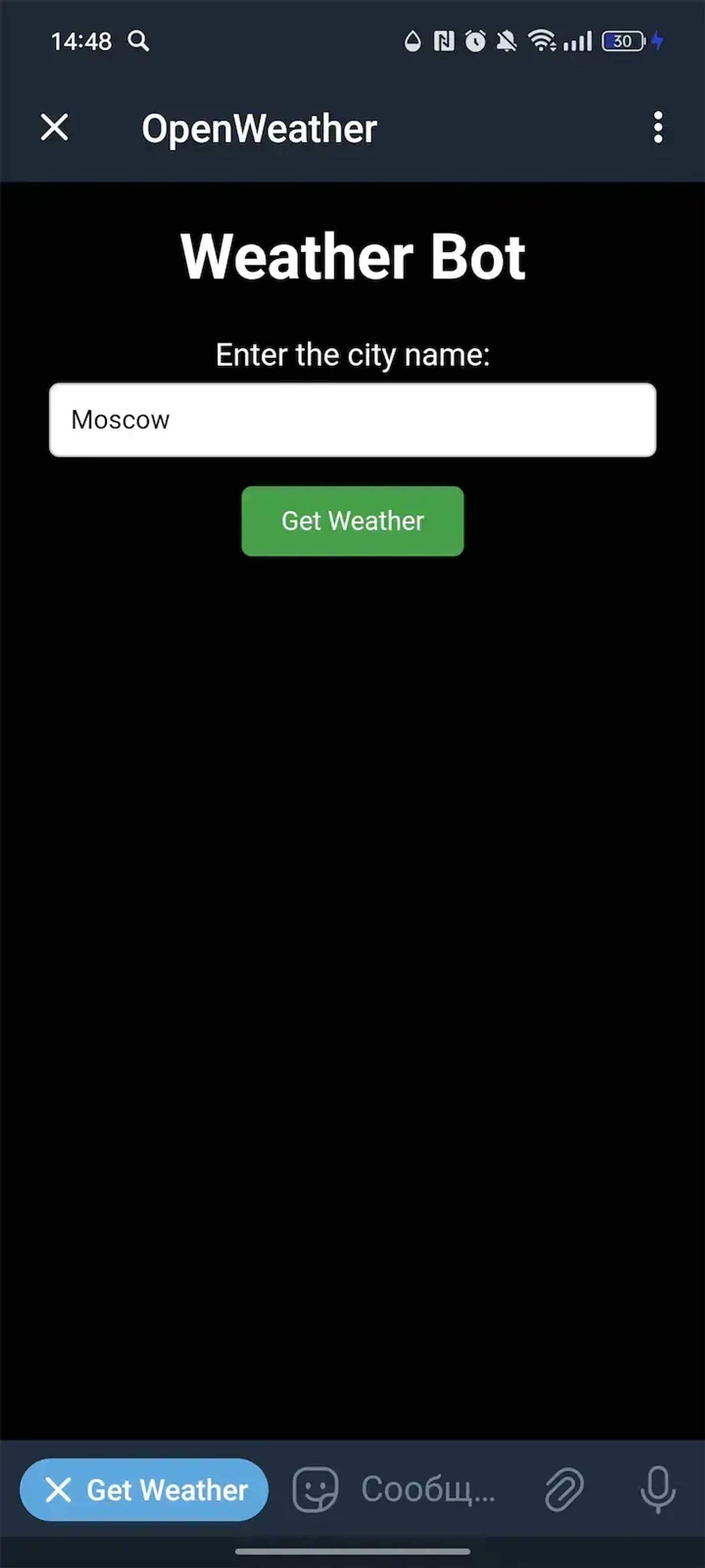 OpenWeather в Телеграм — скриншот 2