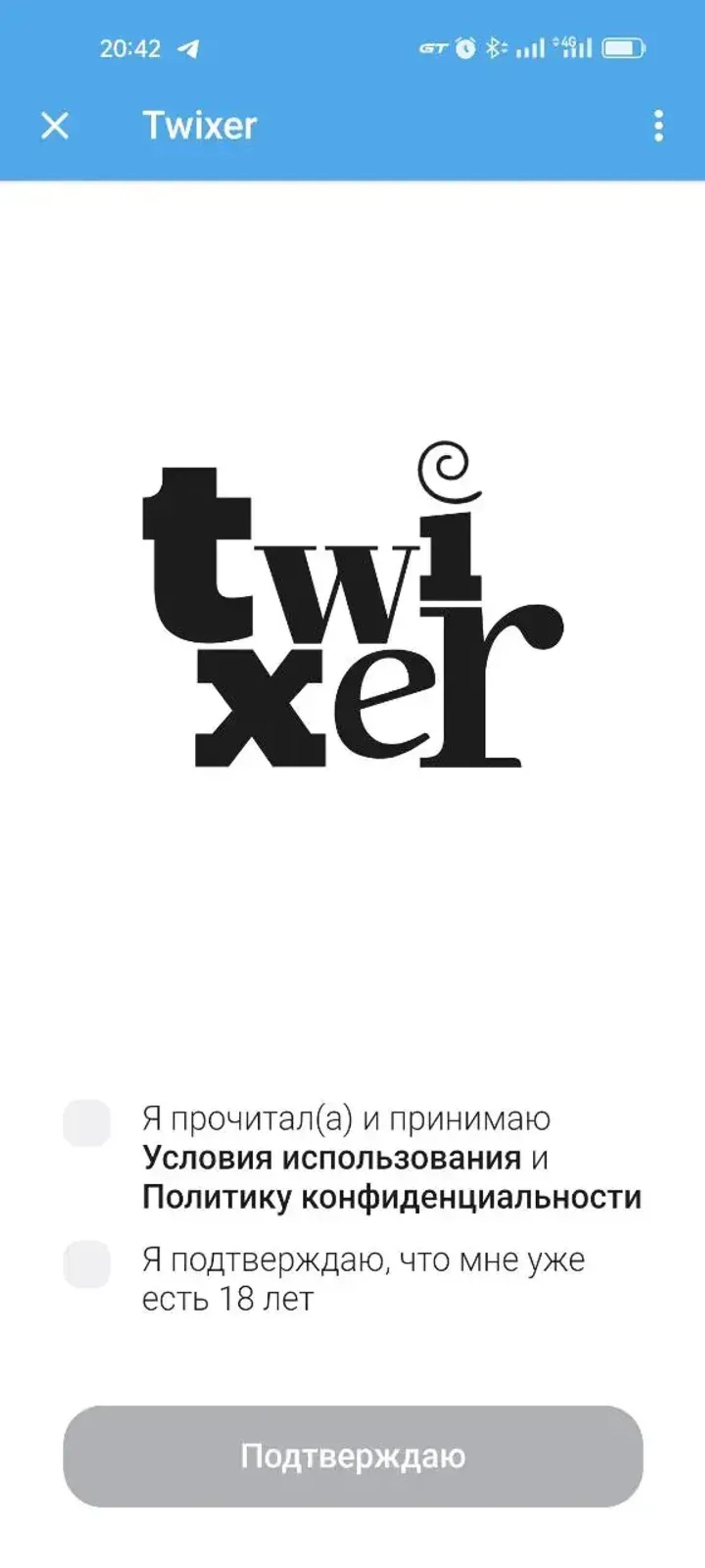 Twixer в Телеграм — скриншот 3