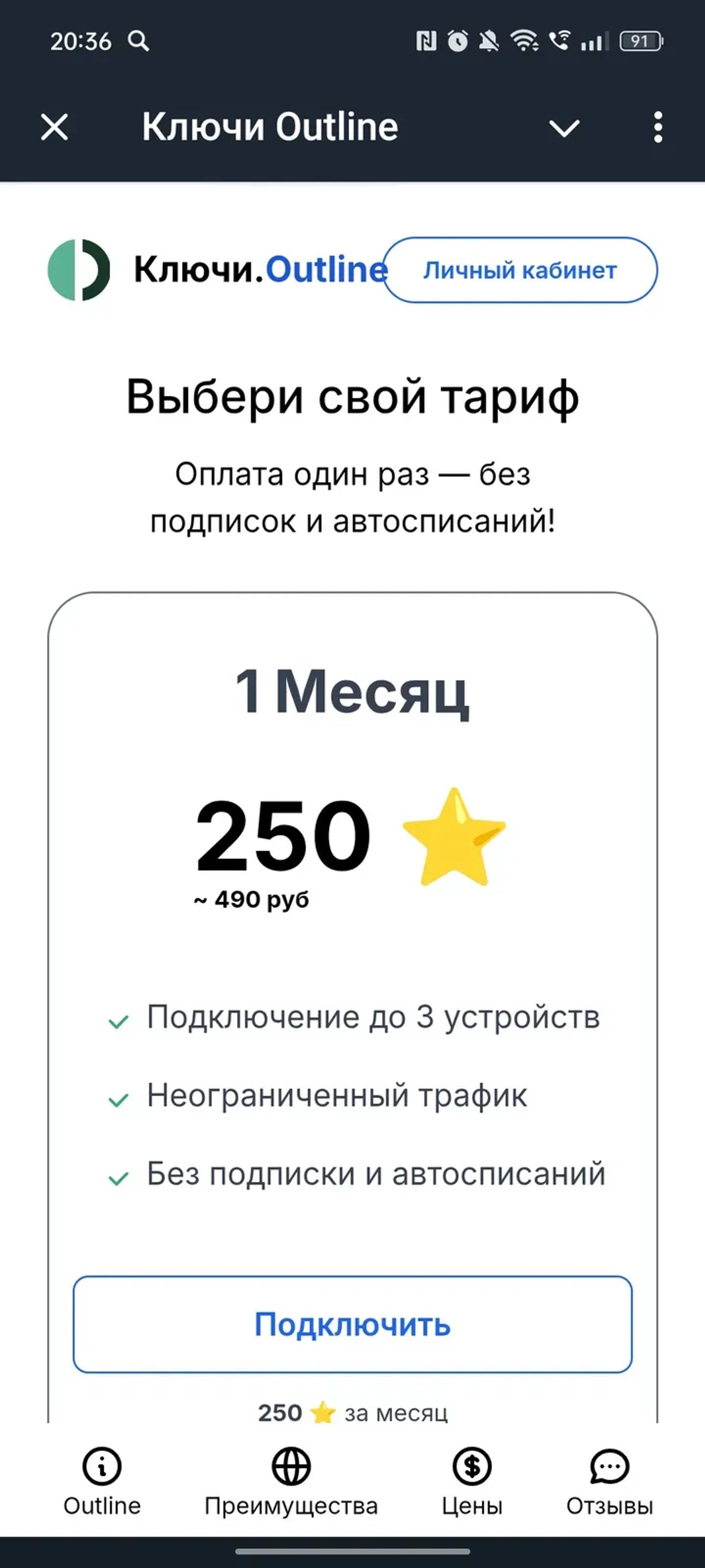 Ключи Outline в Телеграм — скриншот 3