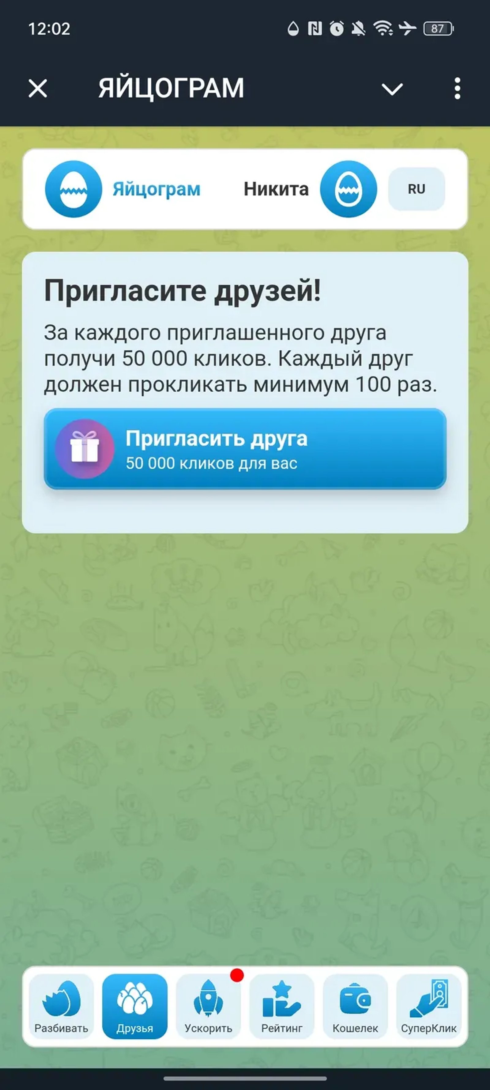 YAYTSOGRAM в Телеграм — скриншот 2