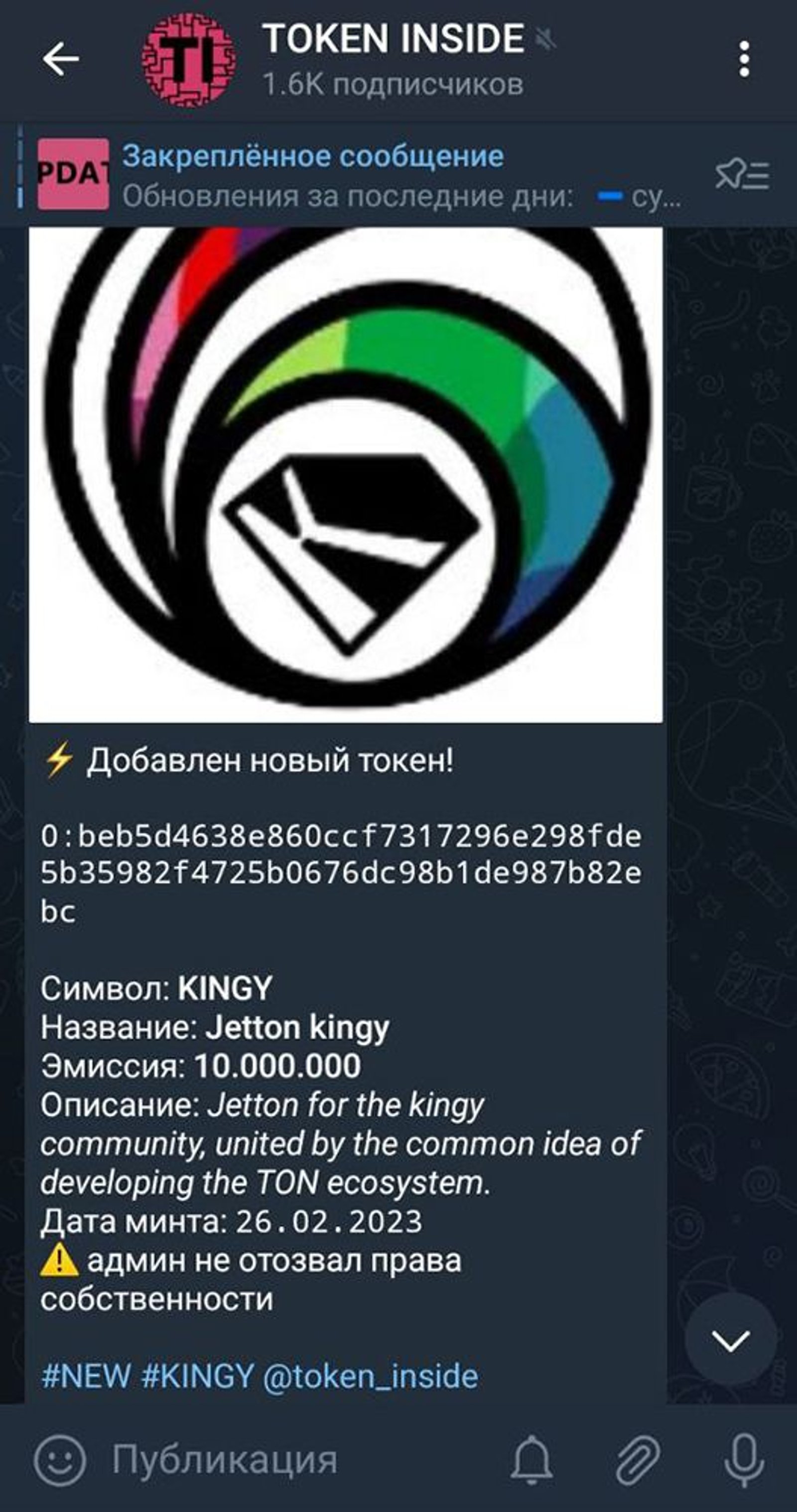 TOKEN INSIDE в Телеграм — скриншот 1