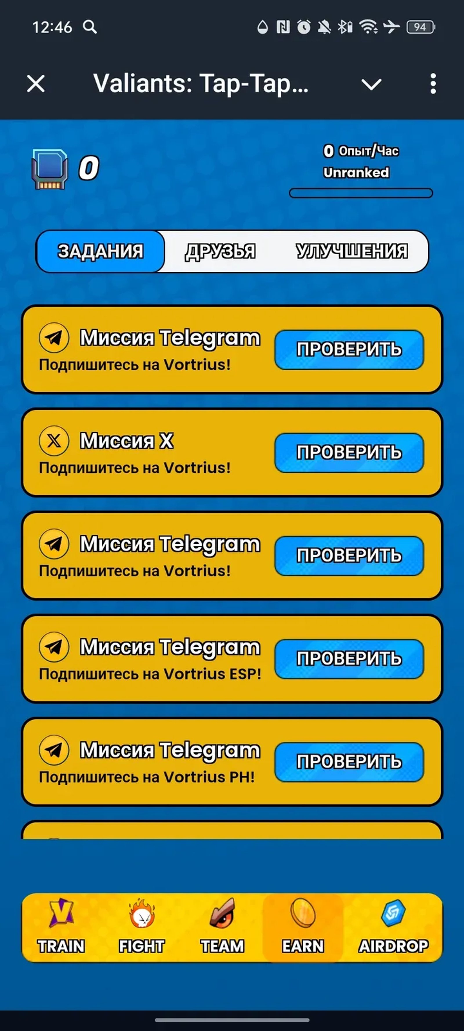Valiants: Tap-Tap Game в Телеграм — скриншот 4