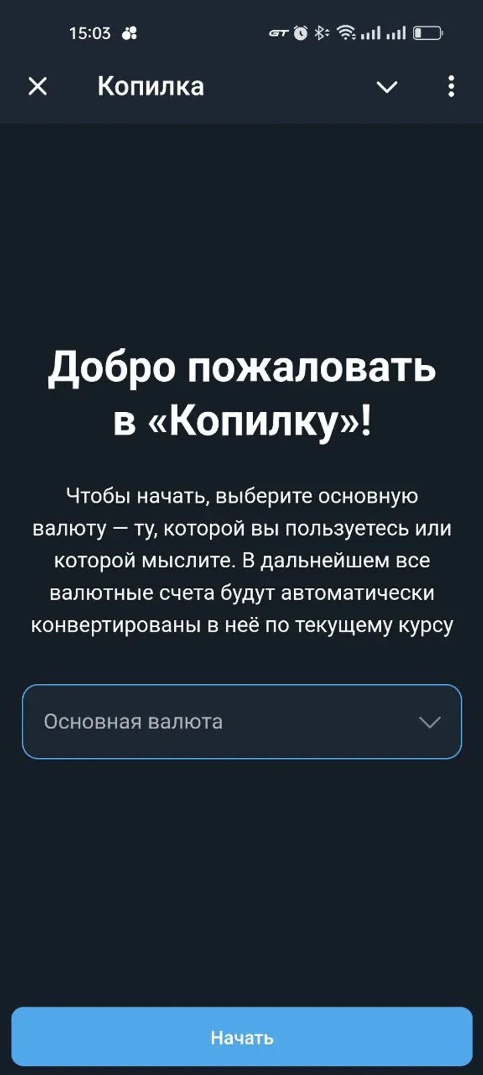 Копилка в Телеграм — скриншот 1