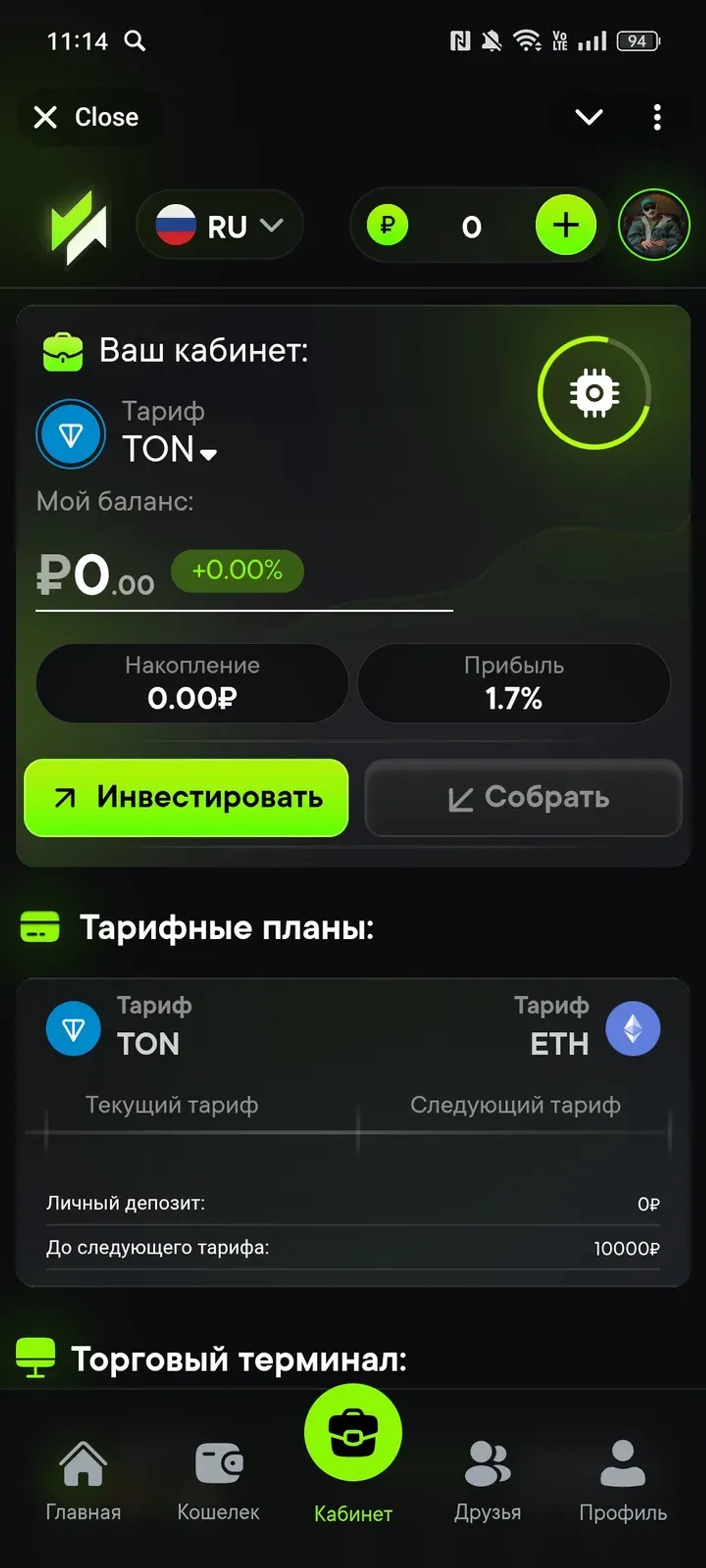 royallappbot Telegram Screenshot 4