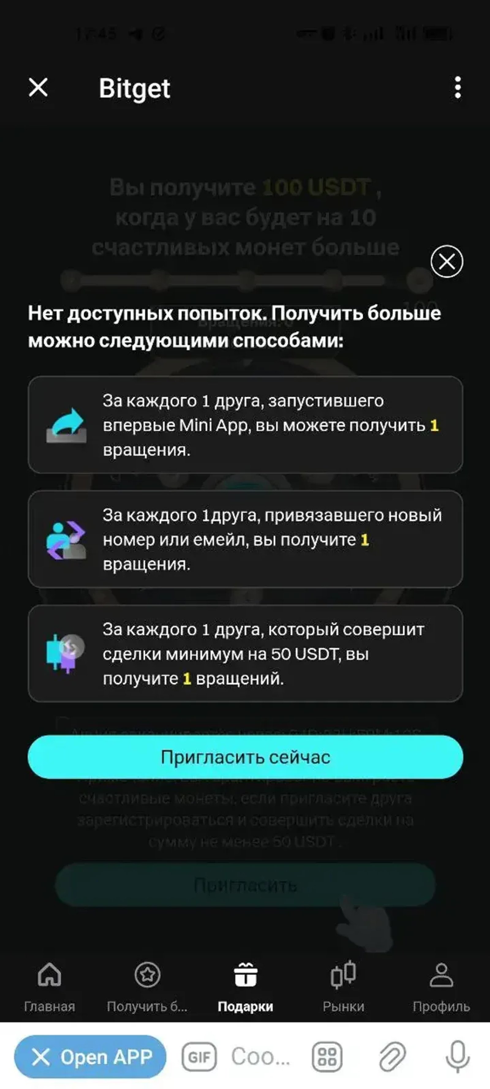 Bitget-Buy Crypto&Bitcoin в Телеграм — скриншот 6