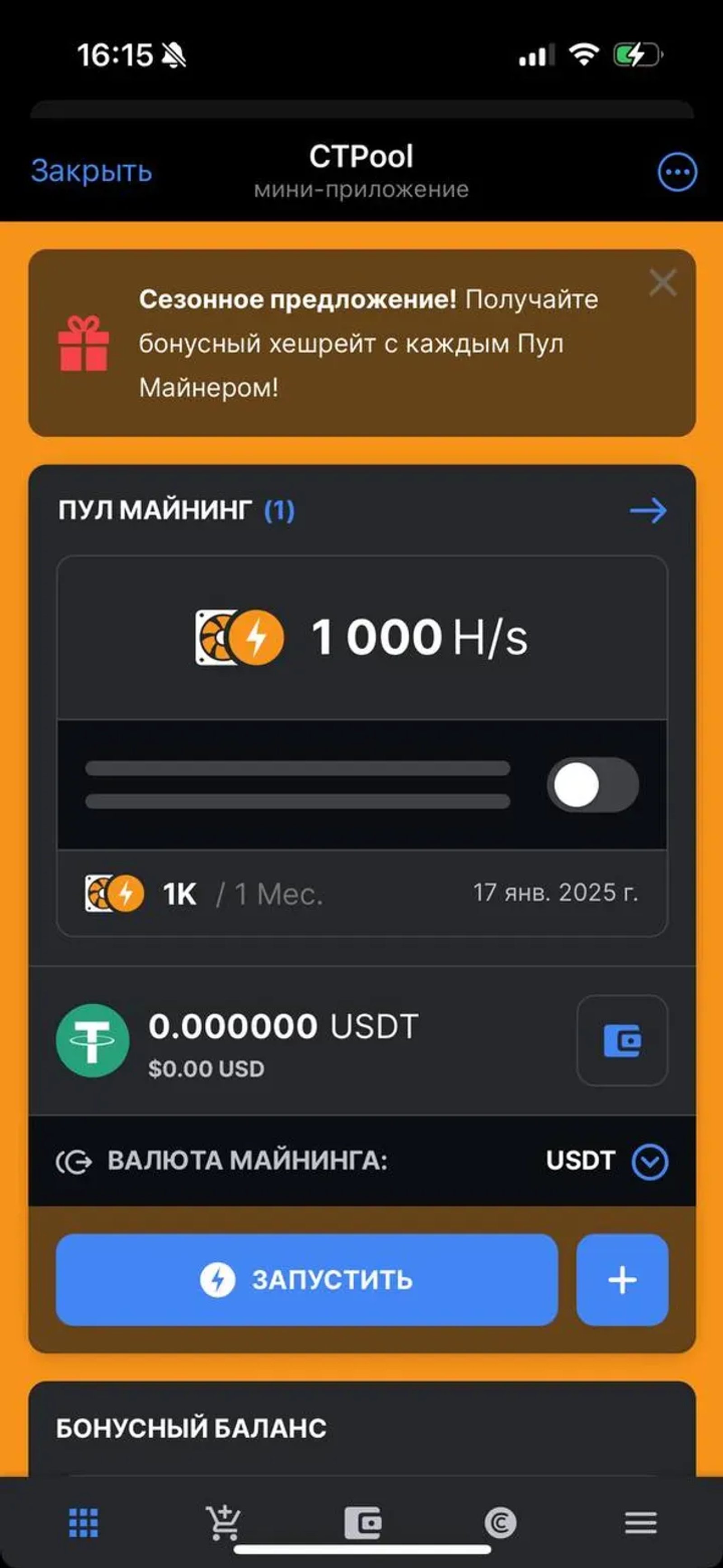 CT Pool в Телеграм — скриншот 3