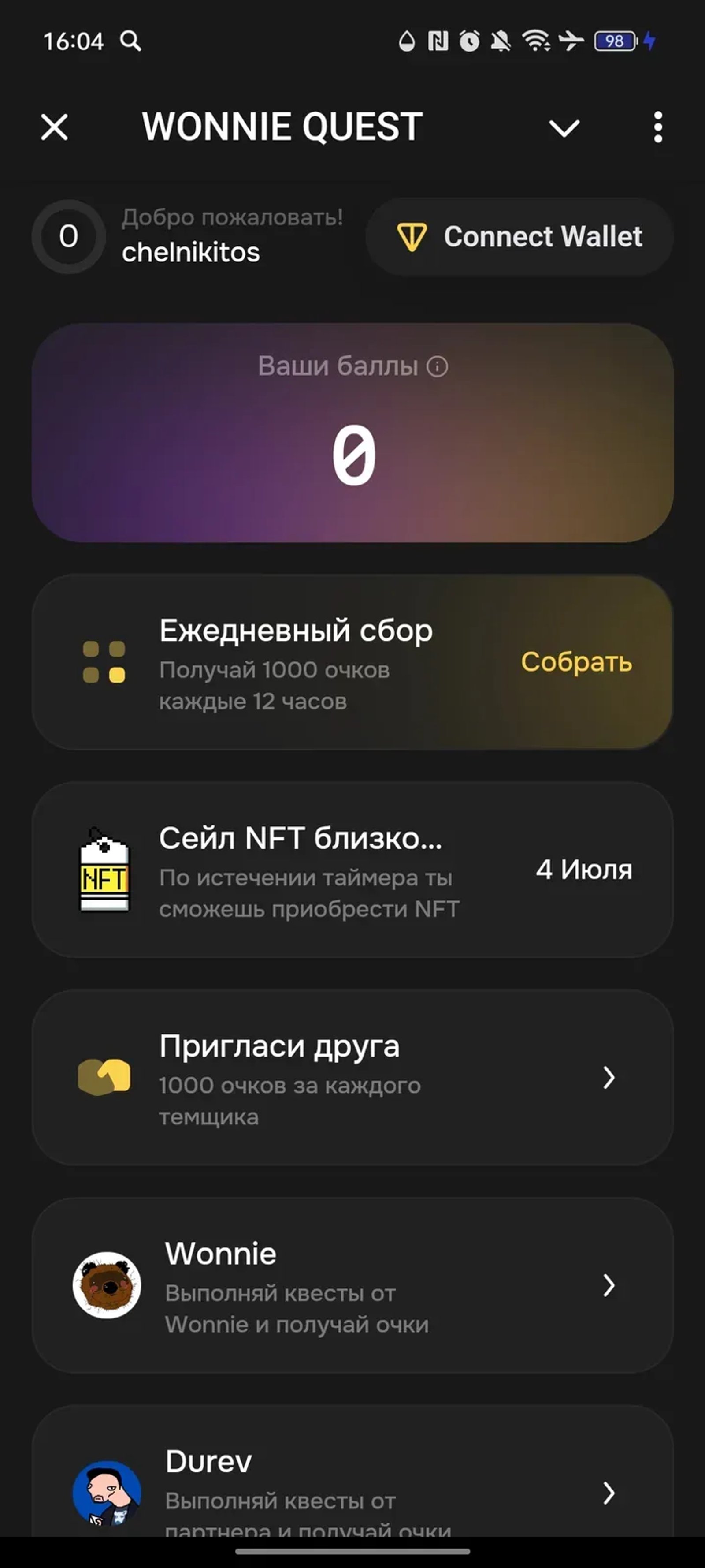WONNIE PLATFORM в Телеграм — скриншот 1