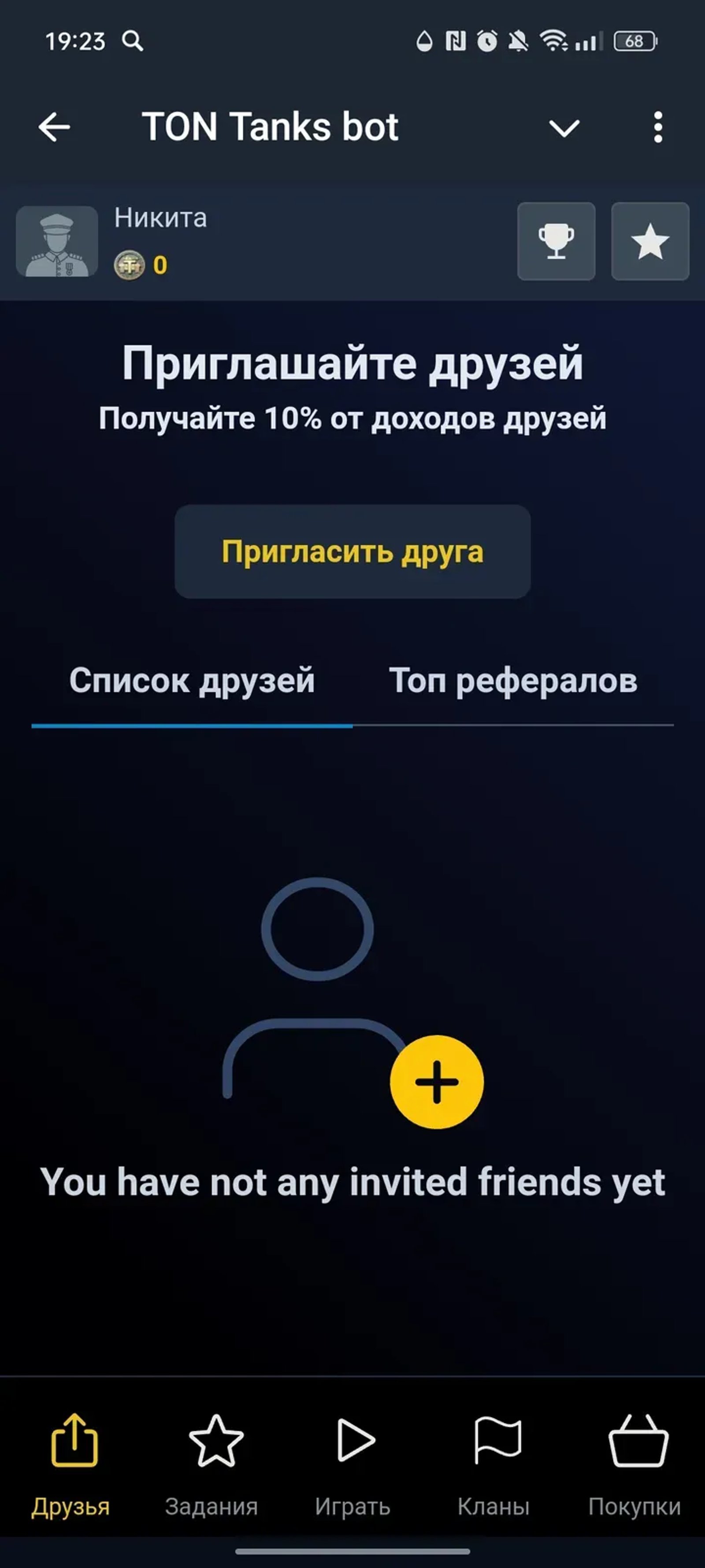 Ton Tanks bot в Телеграм — скриншот 3