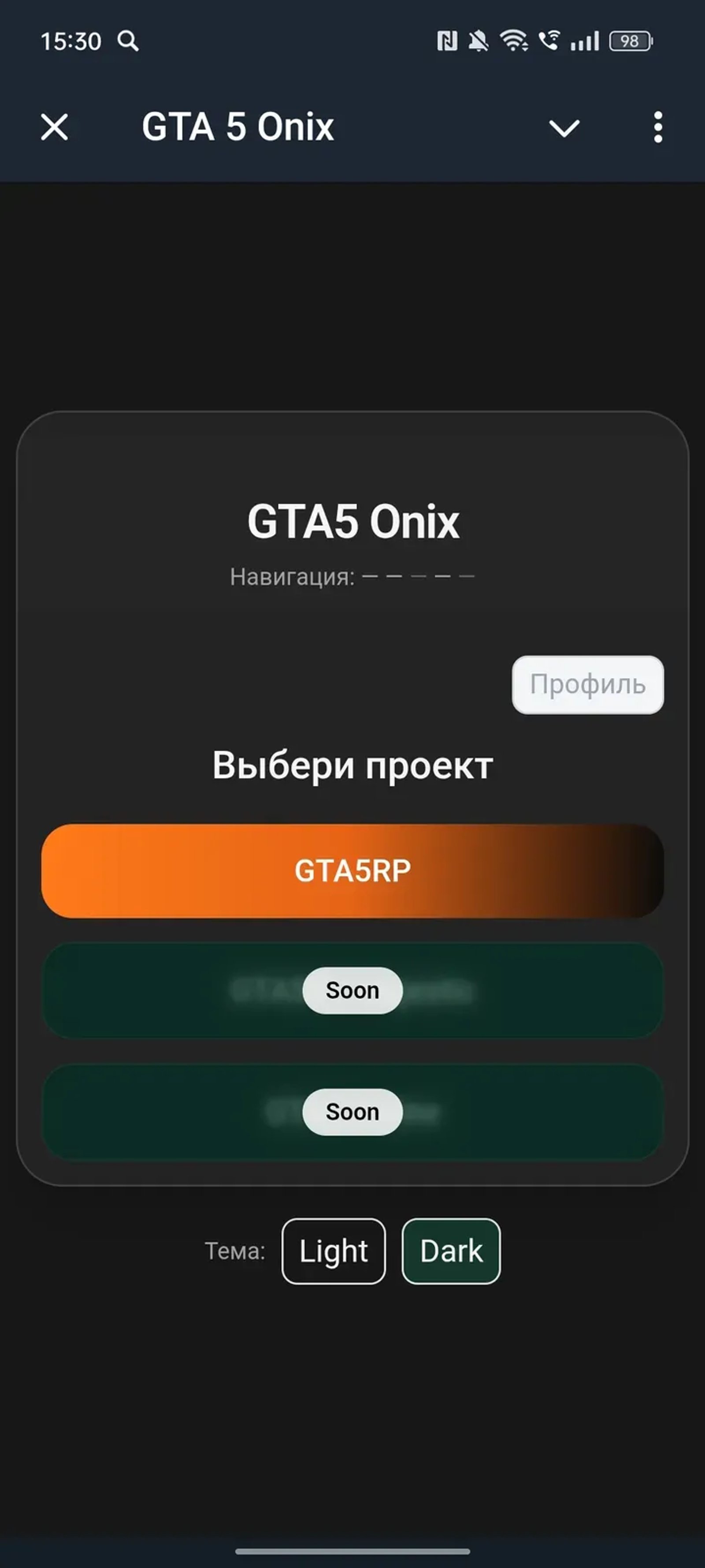 GTA 5 Onix в Телеграм — скриншот 1