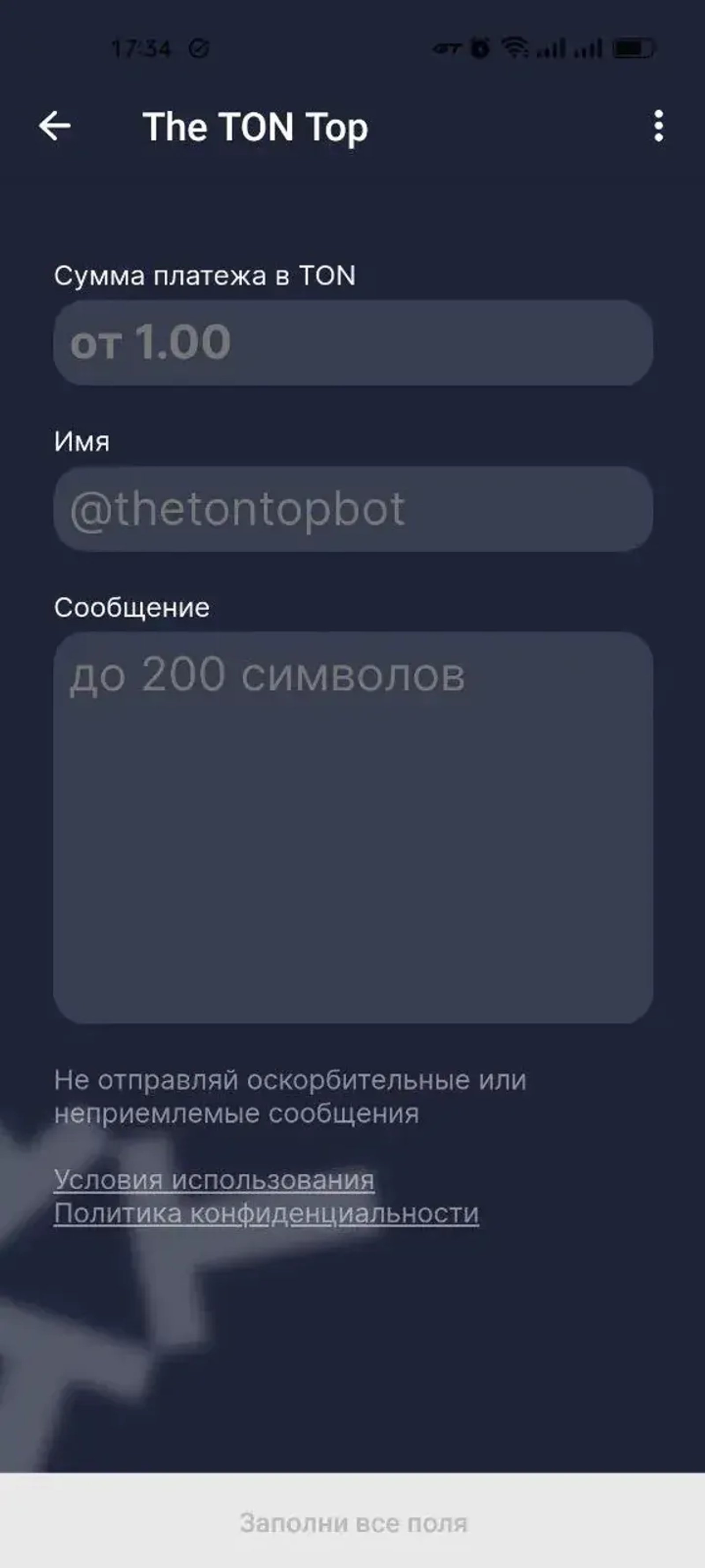 The TON Top в Телеграм — скриншот 1