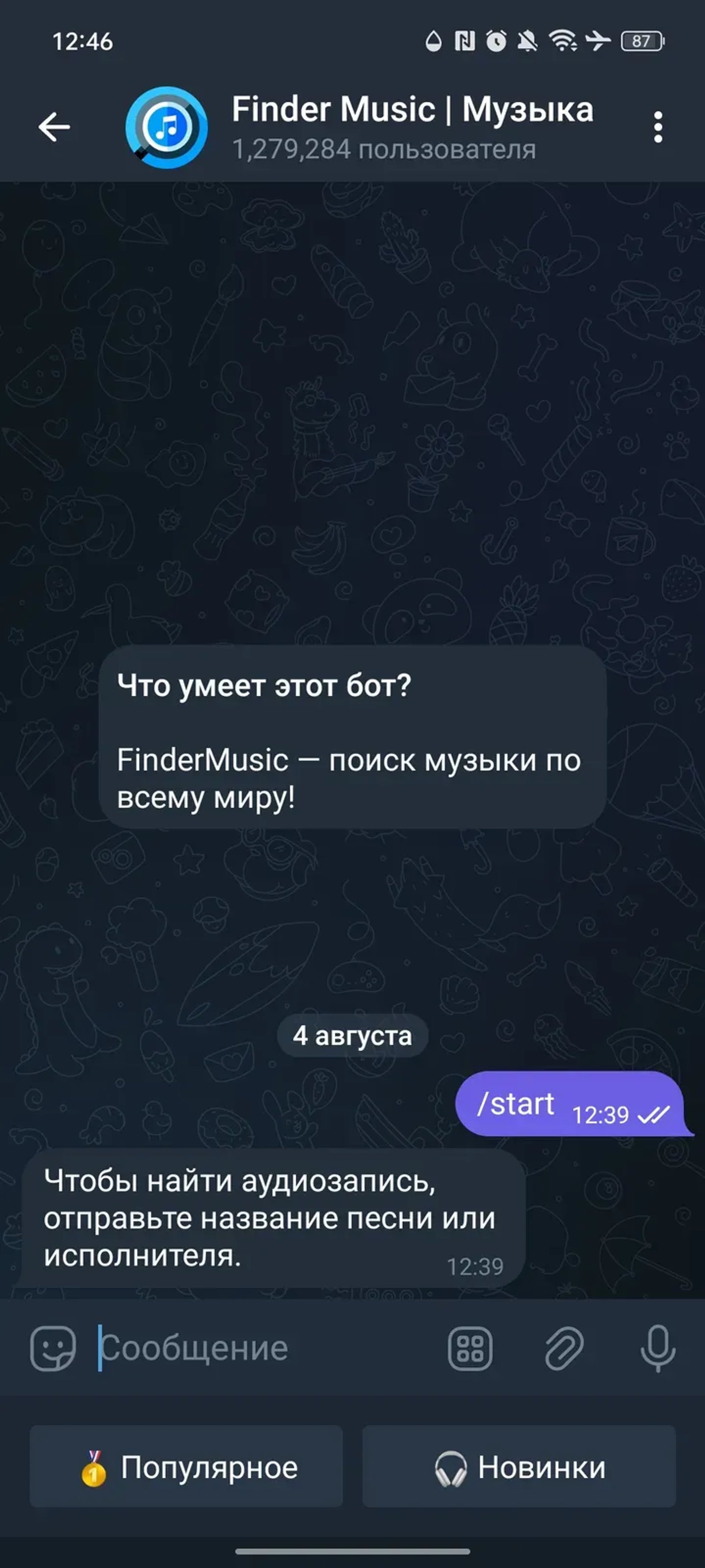 Finder Music | Музыка в Телеграм — скриншот 1