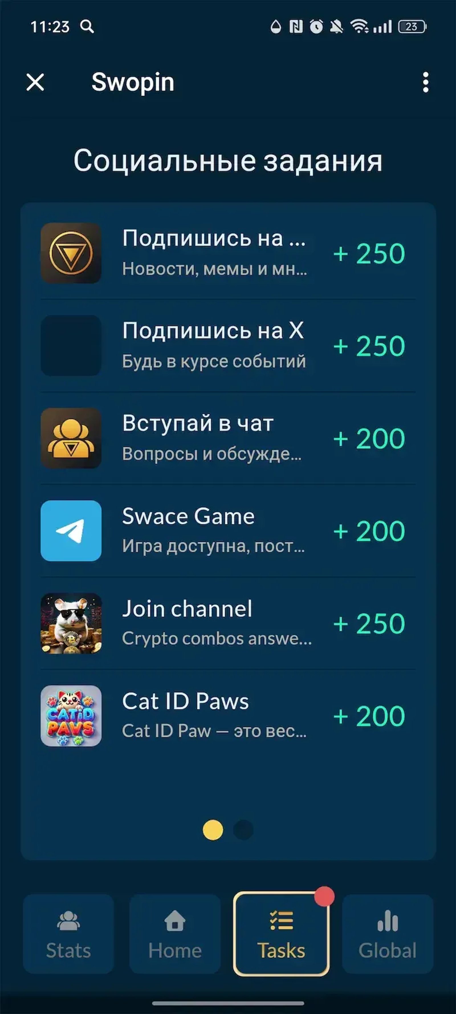 Swopin в Телеграм — скриншот 2