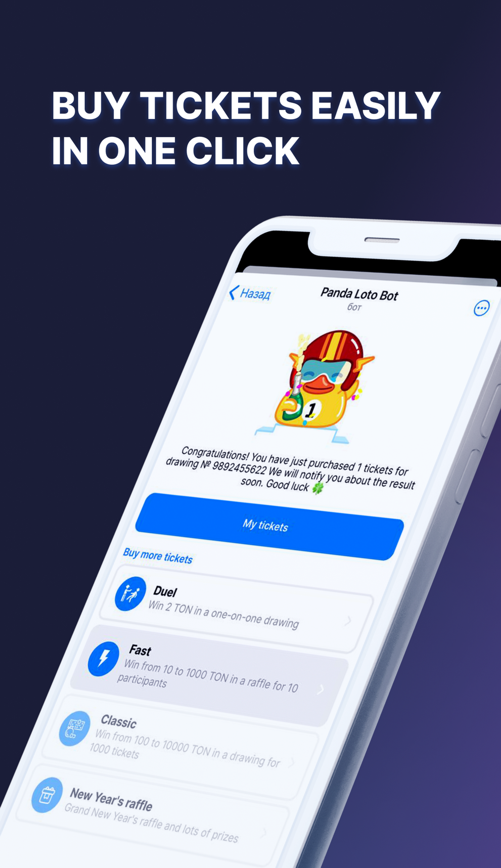 Panda loto в Телеграм — скриншот 3