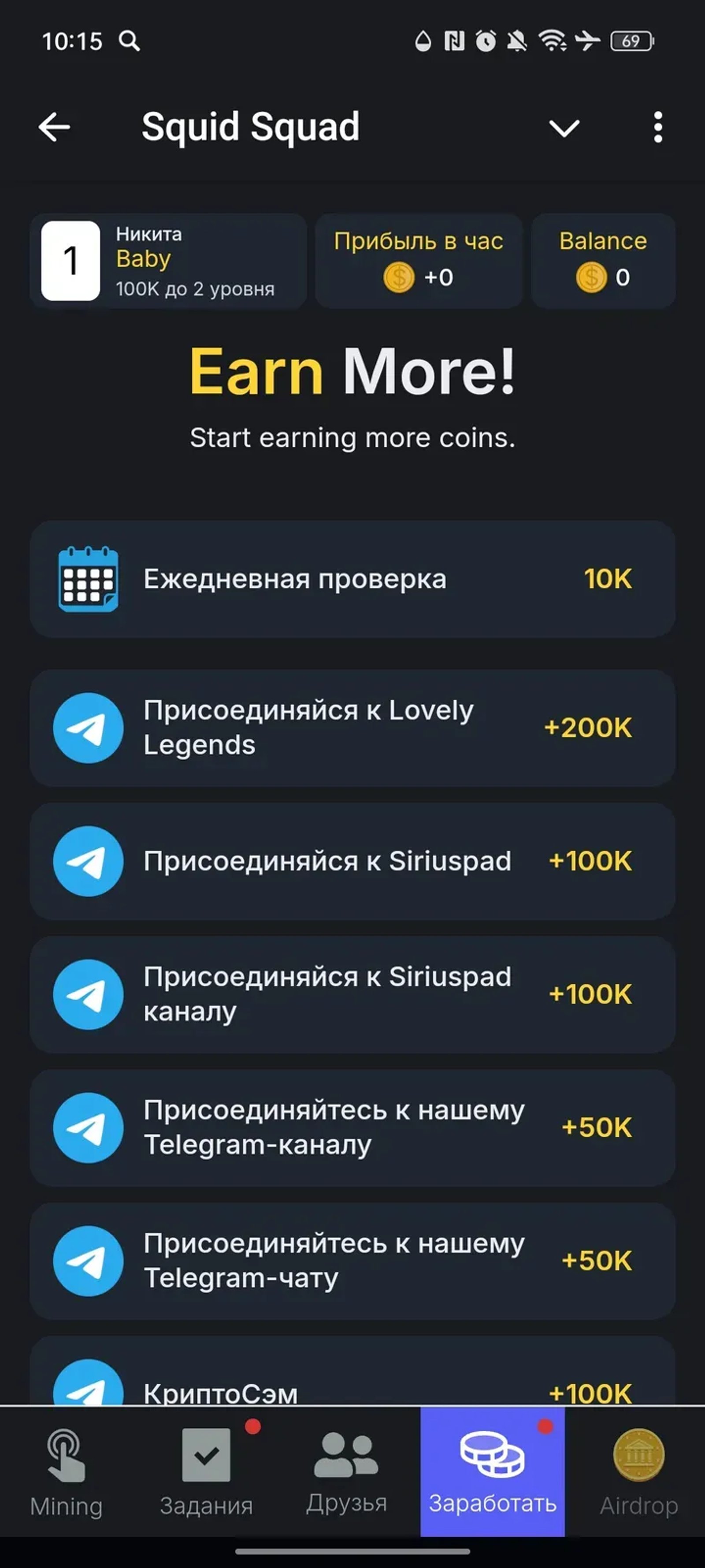 Squid Squad в Телеграм — скриншот 4