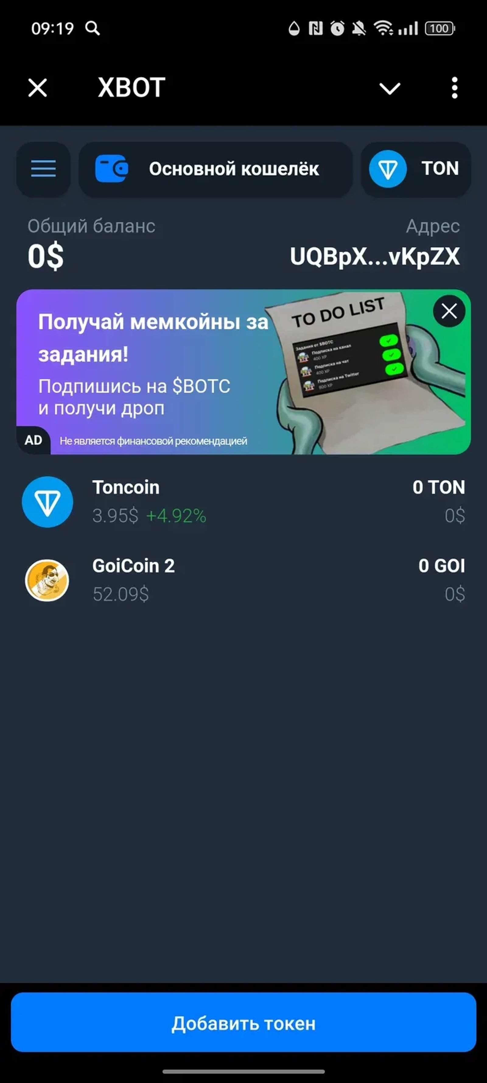 XBOT в Телеграм — скриншот 1