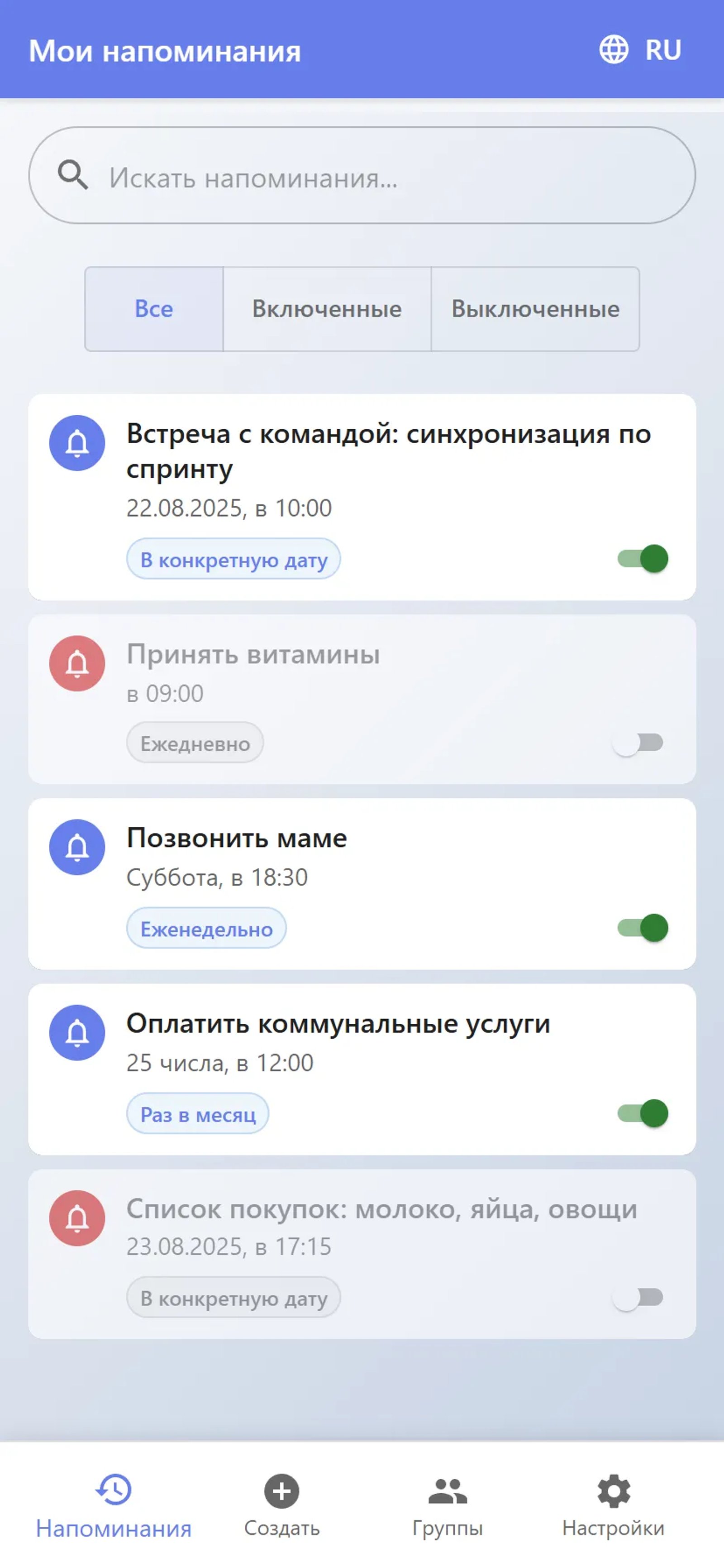 napominator_robot Telegram Screenshot 4