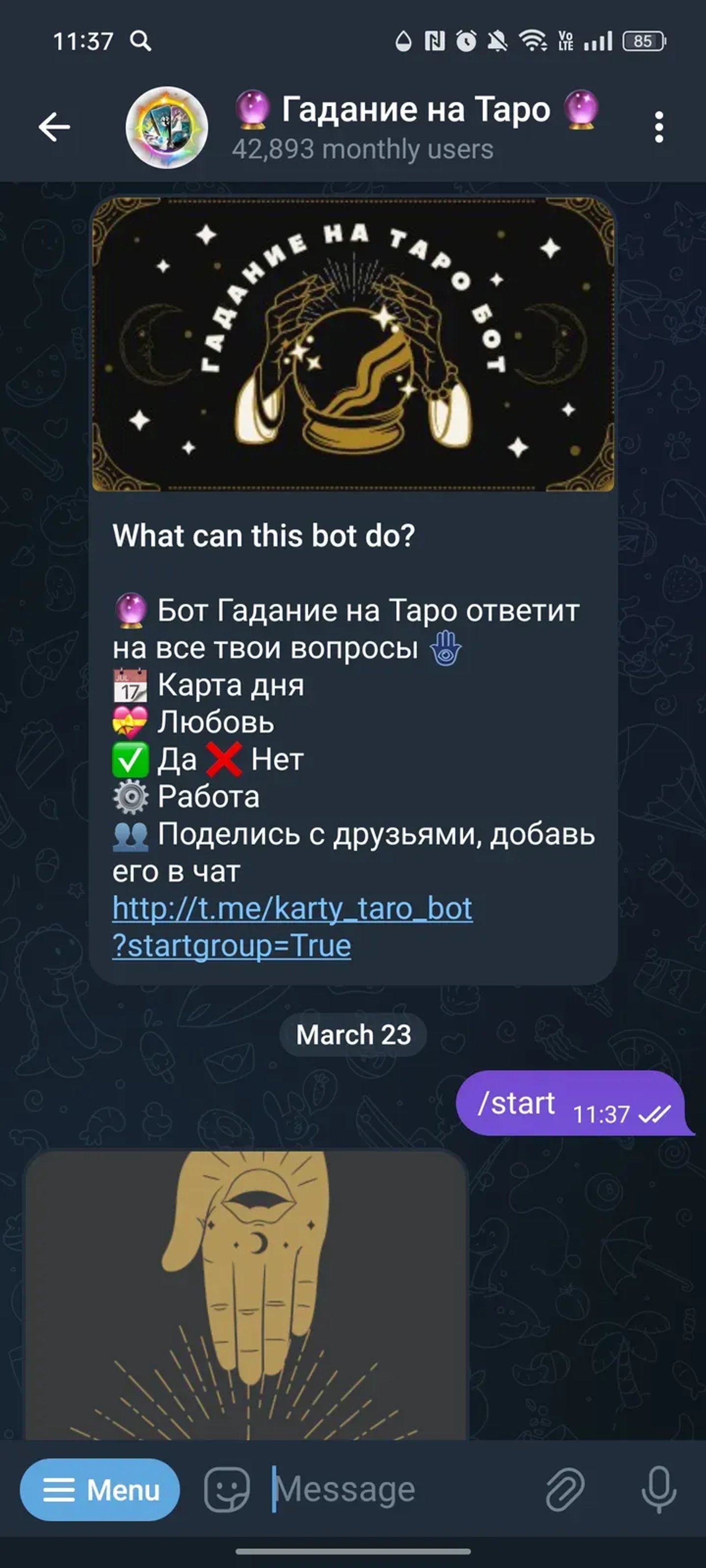 🔮 Гадание на Таро 🔮 в Телеграм — скриншот 1