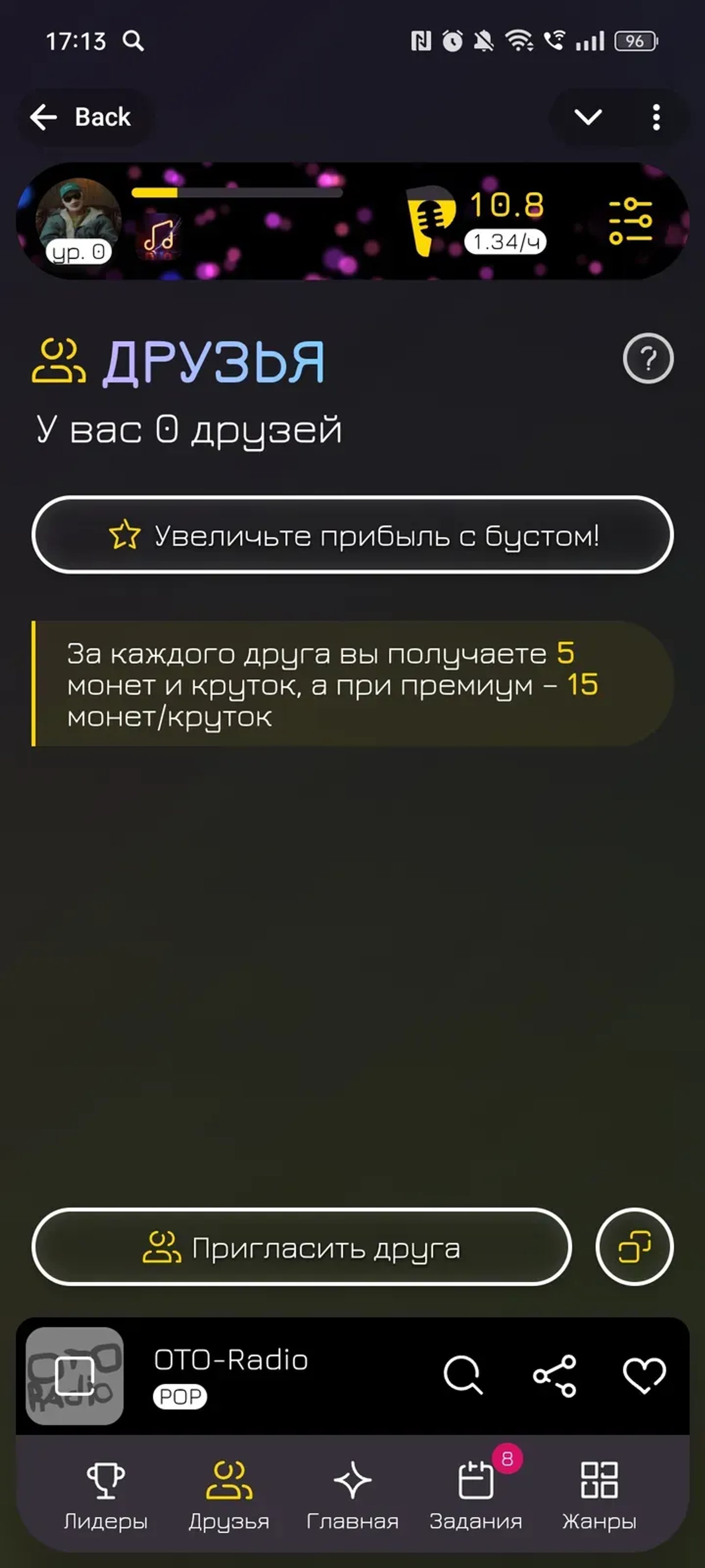 Radio Voyage | Listen to earn в Телеграм — скриншот 4