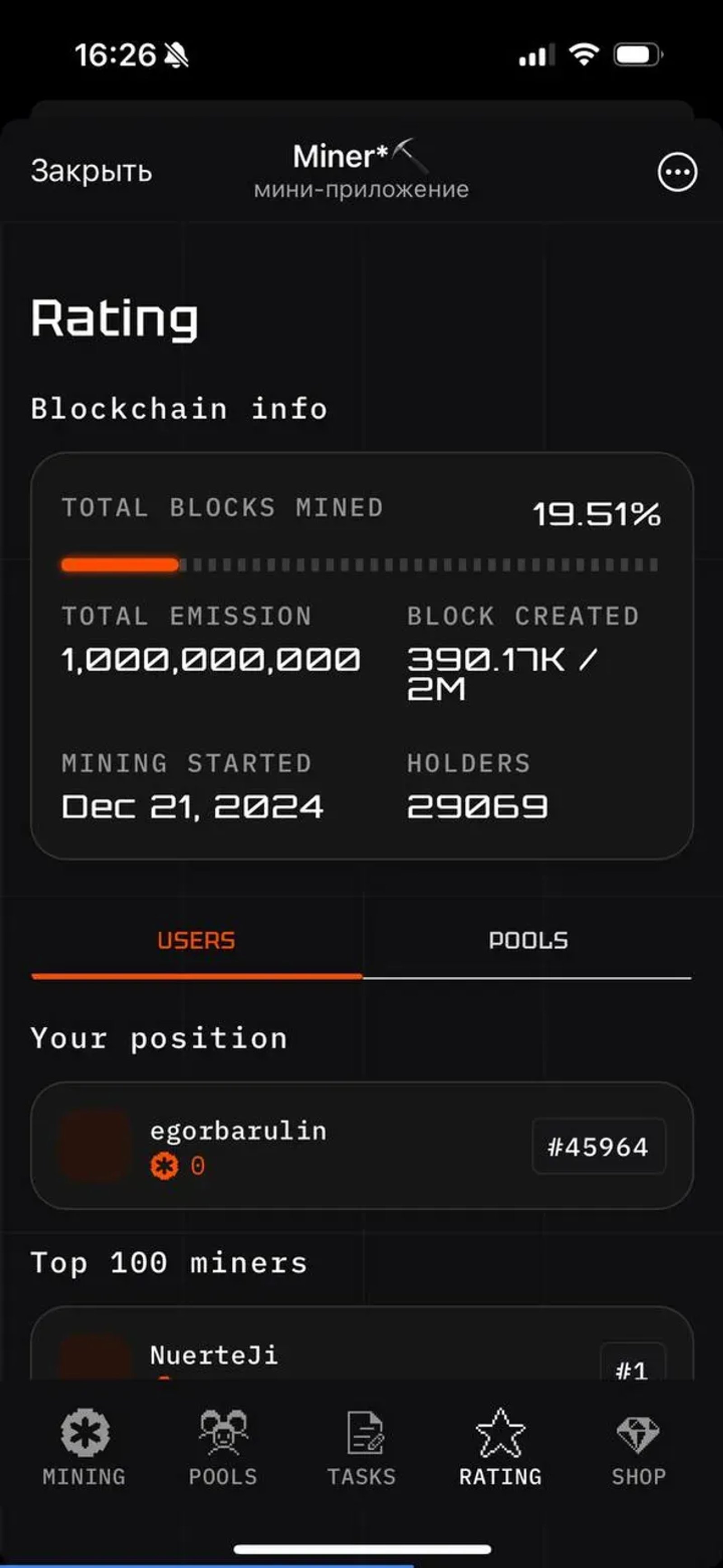 Miner*⛏️ в Телеграм — скриншот 2