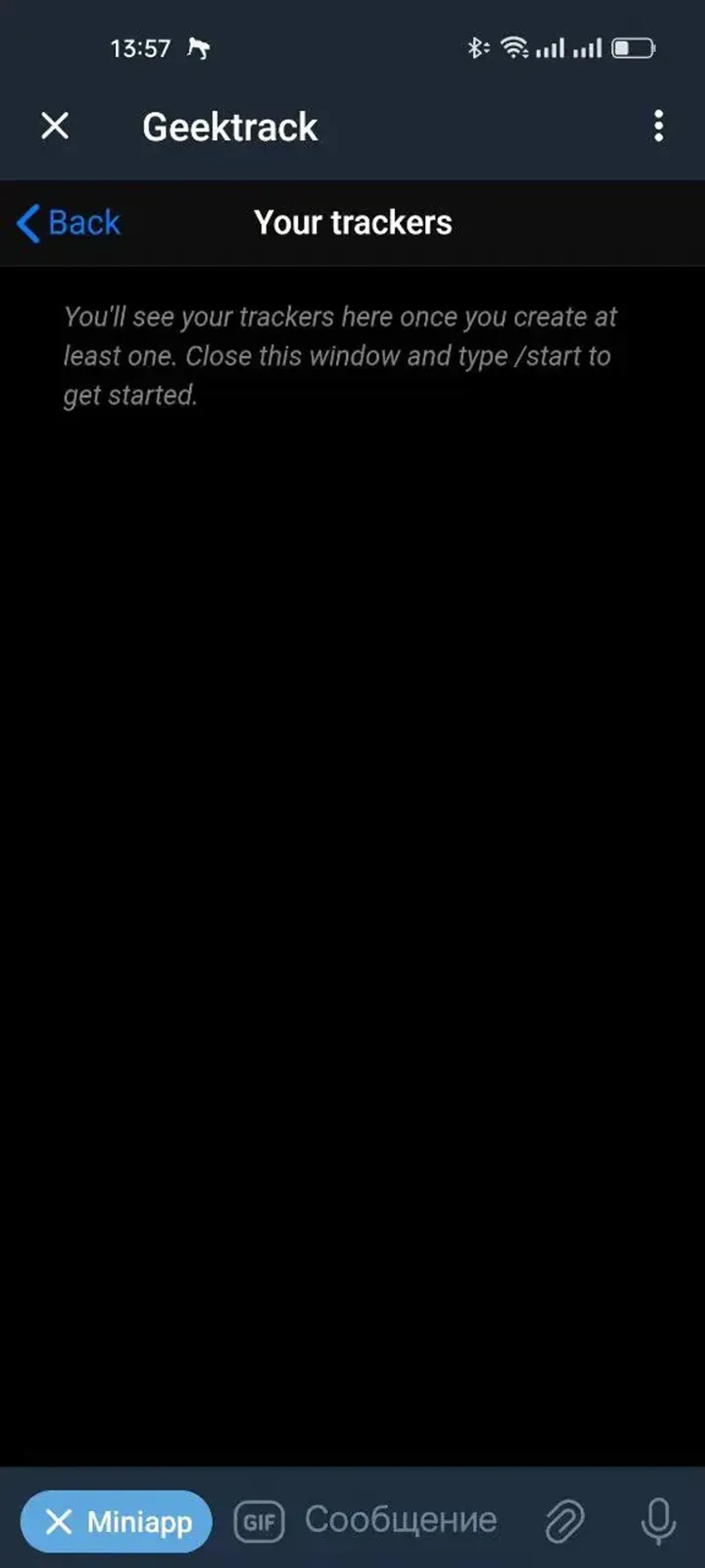 Geektrack в Телеграм — скриншот 1