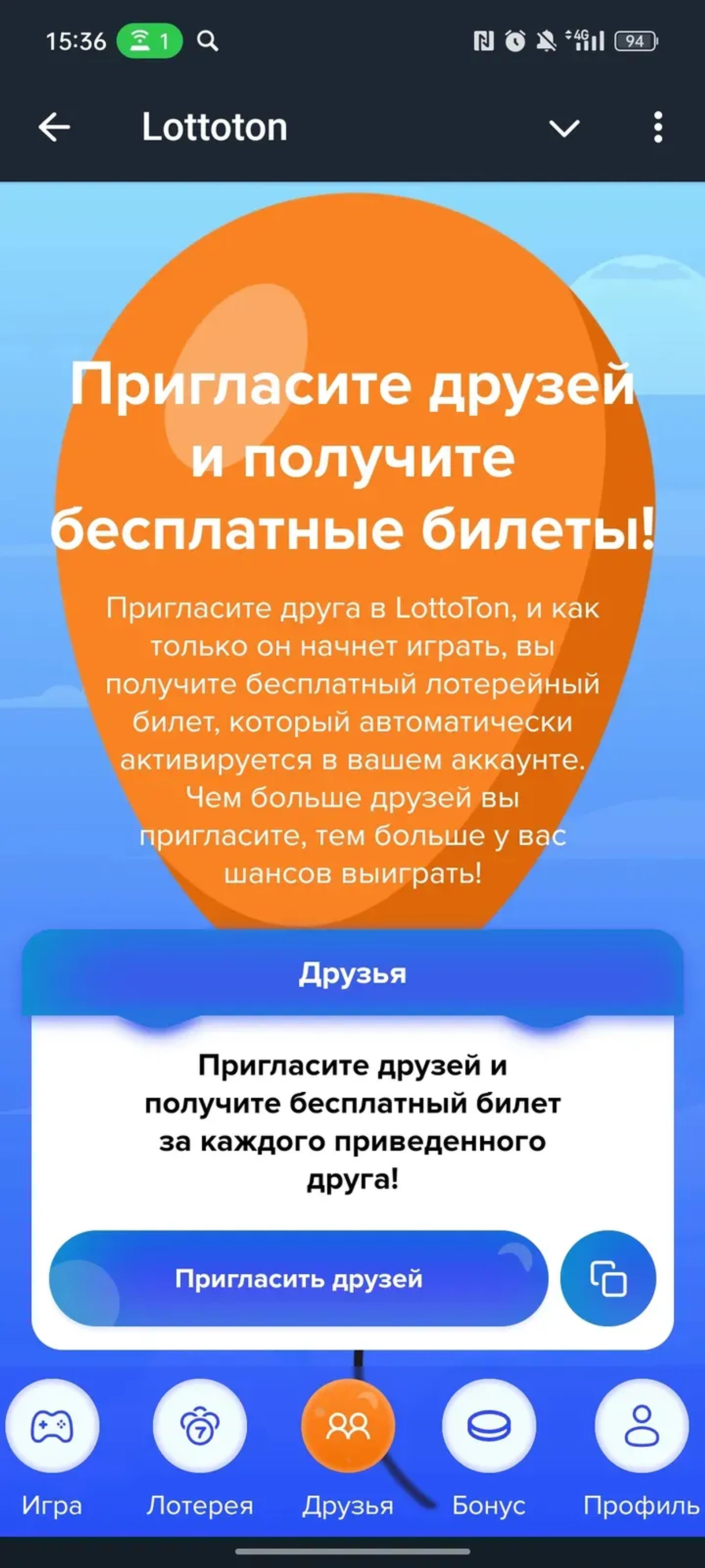 Lottoton в Телеграм — скриншот 4