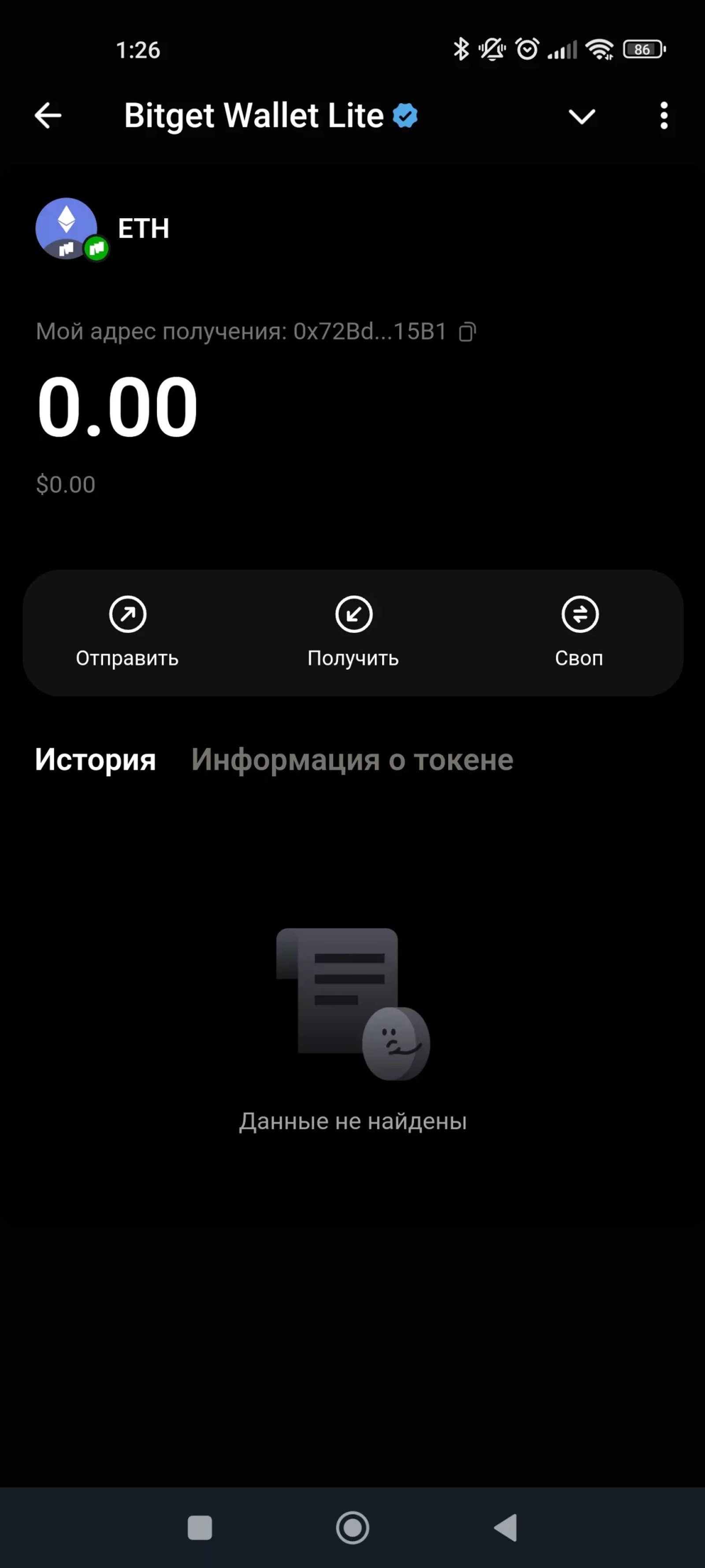 Bitget Wallet Lite Счет