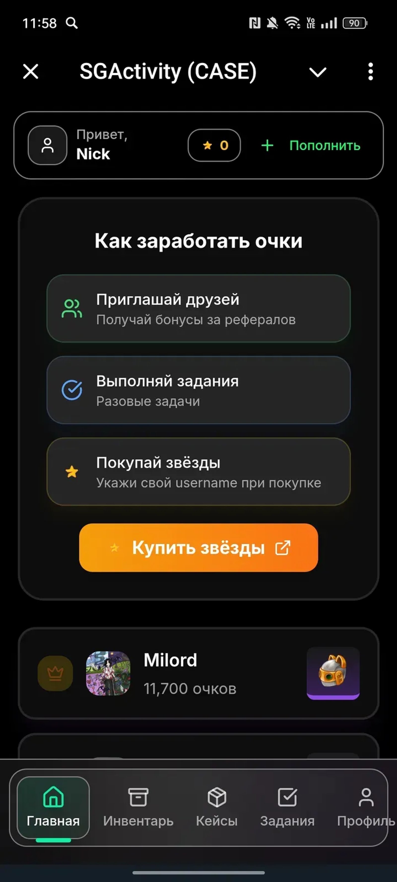 SGActivity (CASE) в Телеграм — скриншот 1