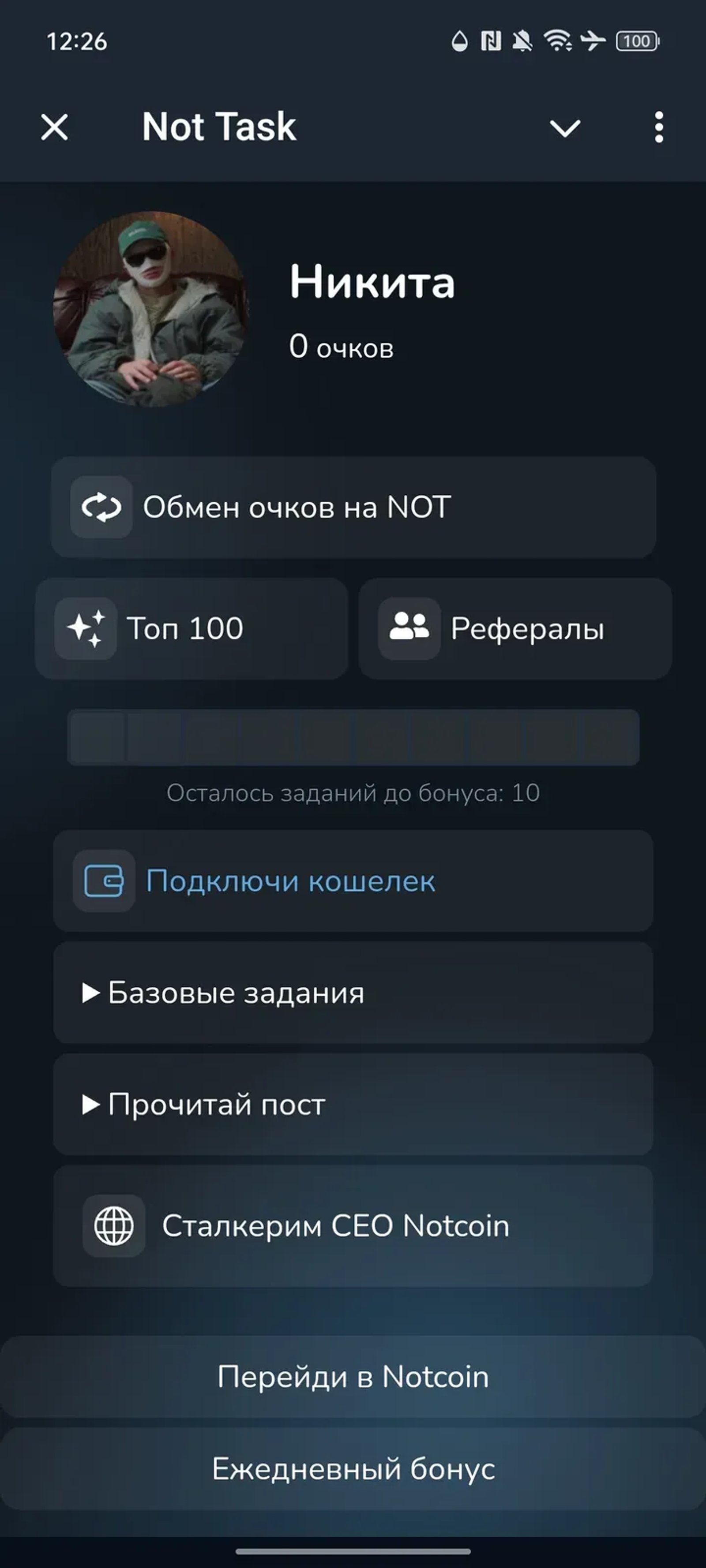 Not Task в Телеграм — скриншот 1
