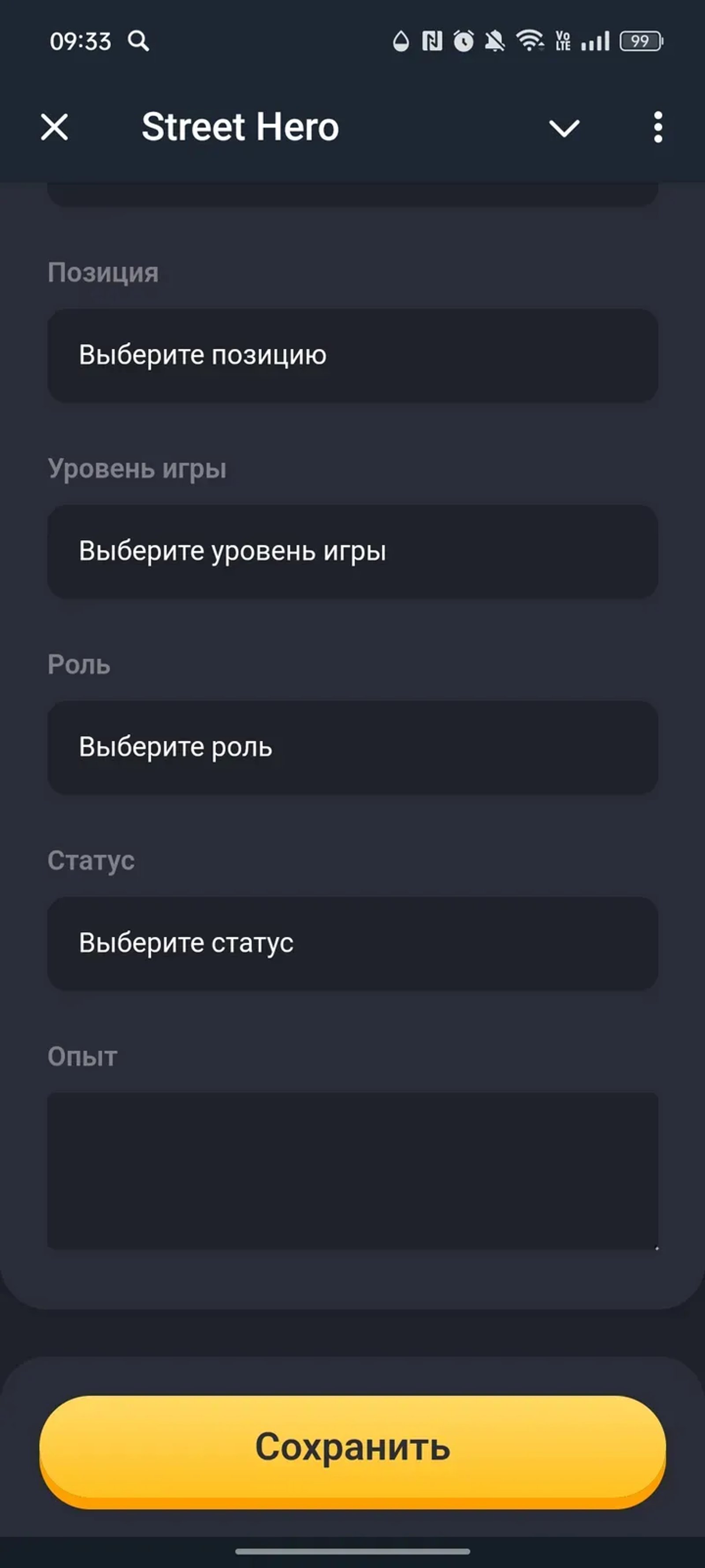Street Hero в Телеграм — скриншот 3