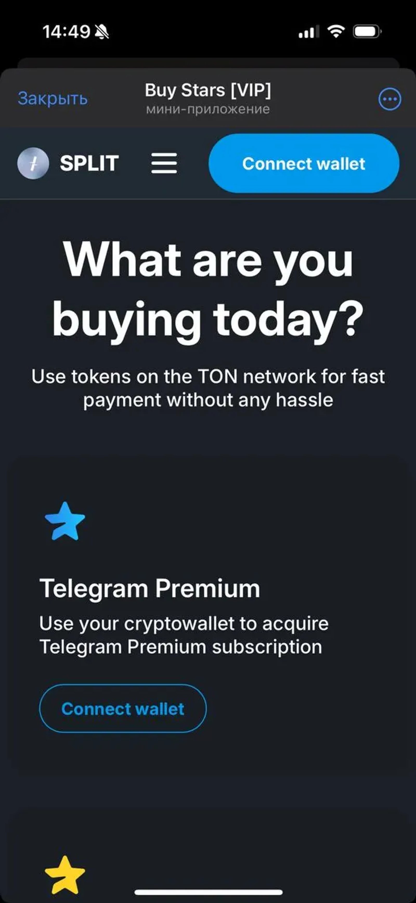 Buy Stars [VIP] в Телеграм — скриншот 2