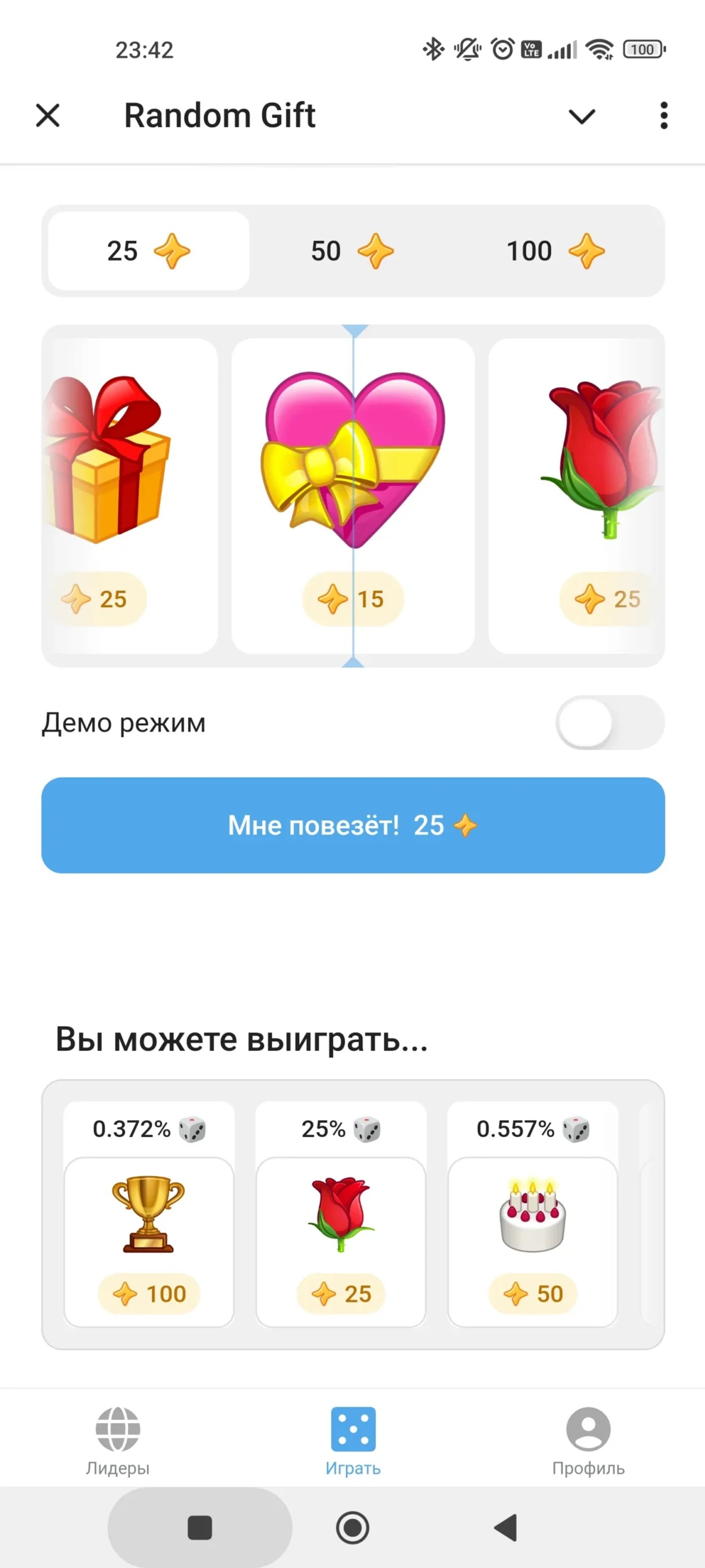Random Gift Удача