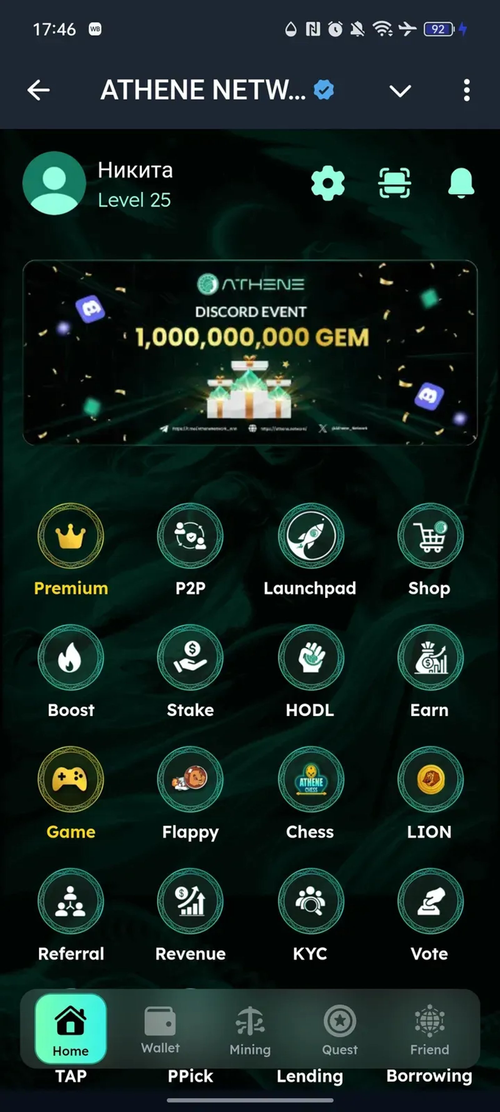 ATHENE NETWORK в Телеграм — скриншот 1