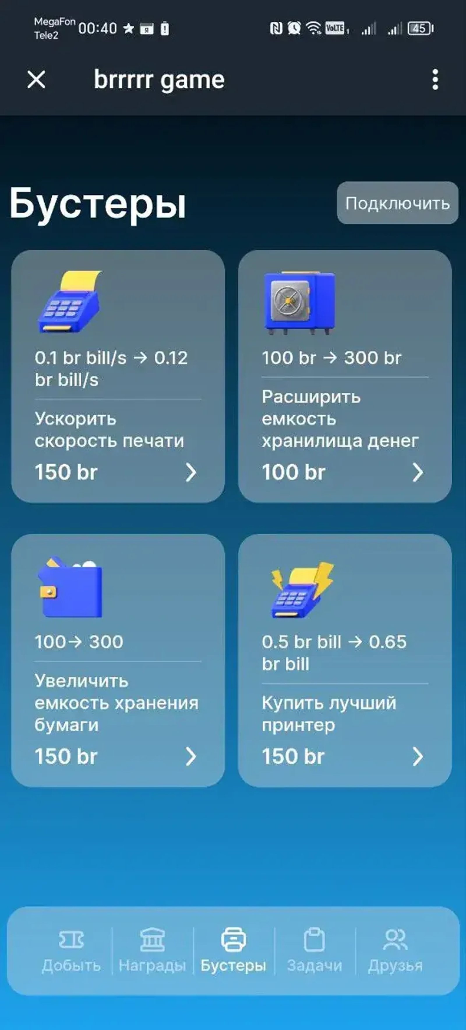 brrrrr game в Телеграм — скриншот 1