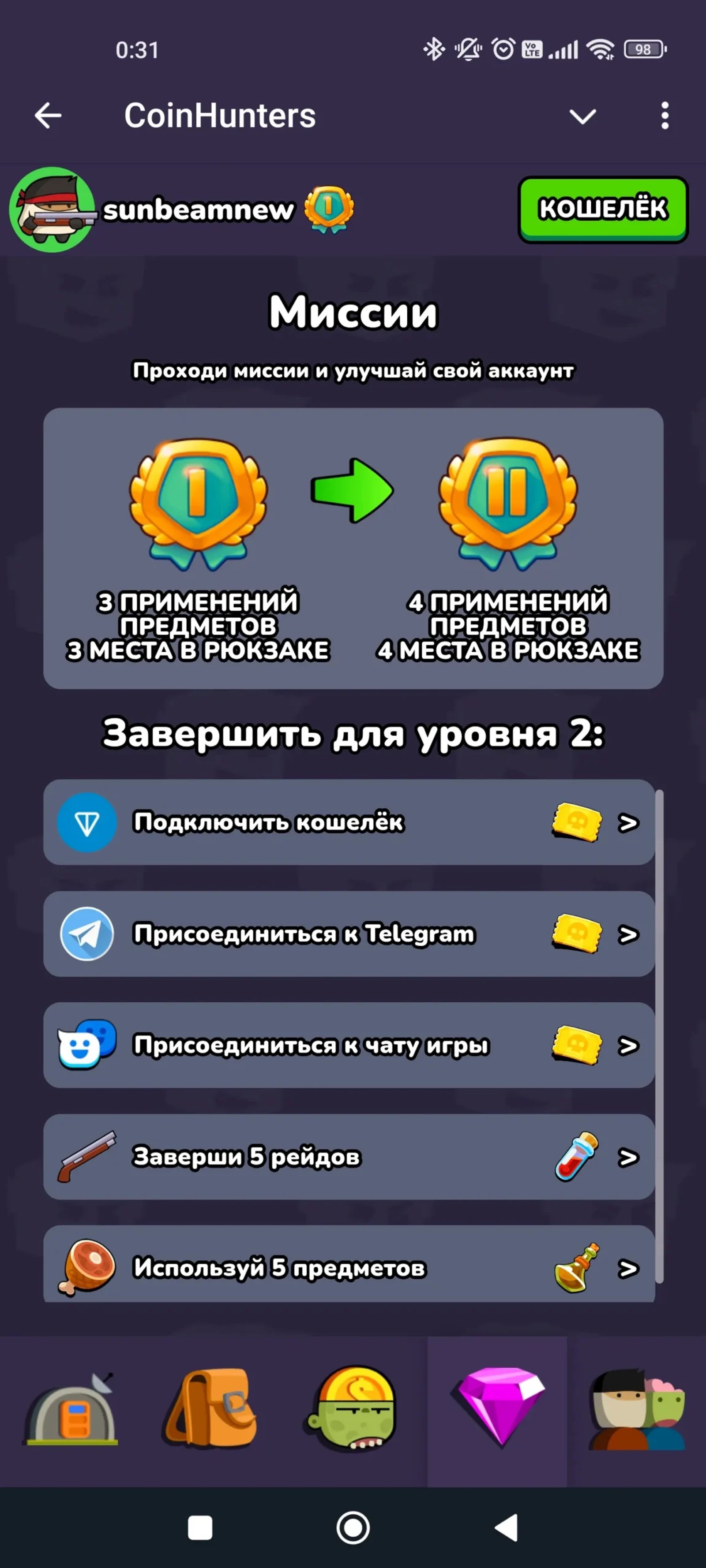 CoinHunters Кошелек