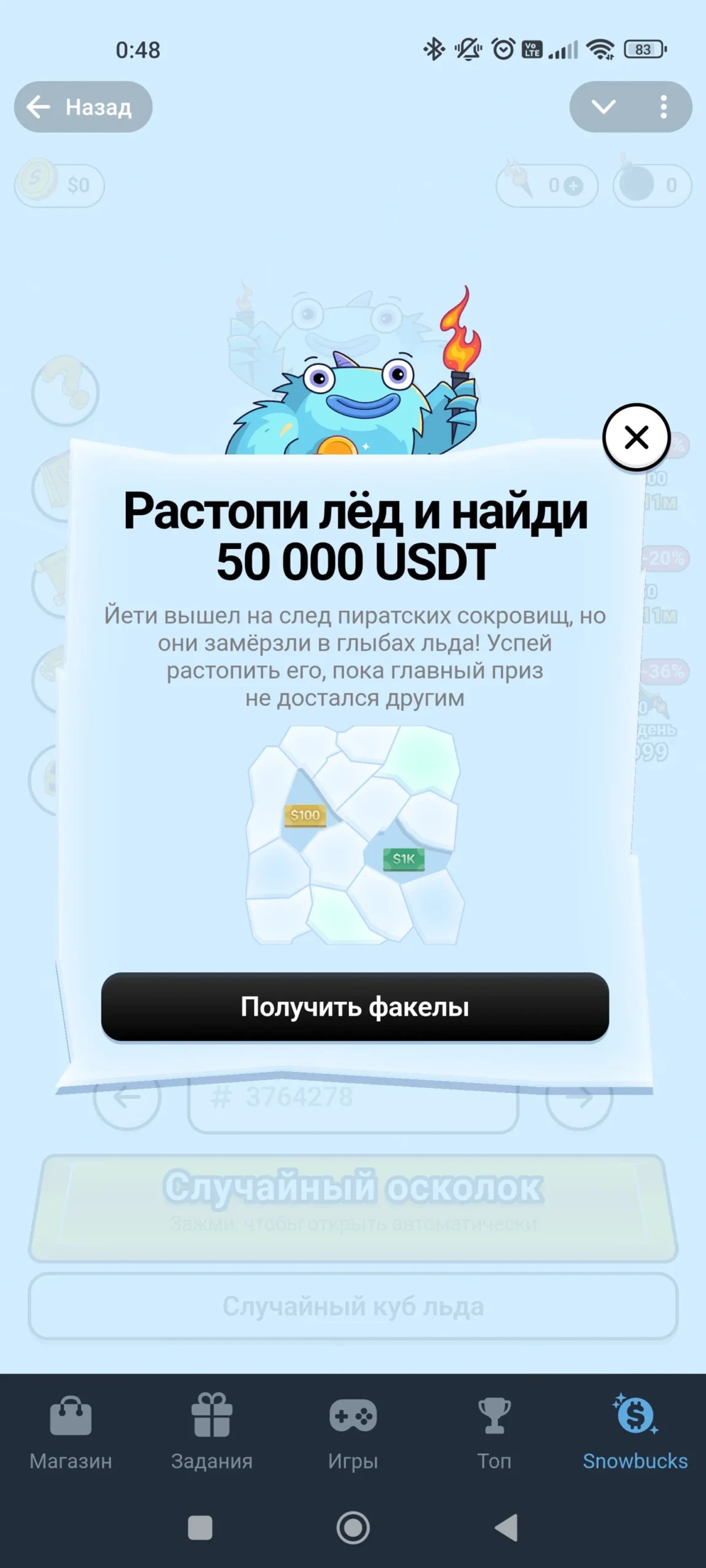 PlayDeck Снежок