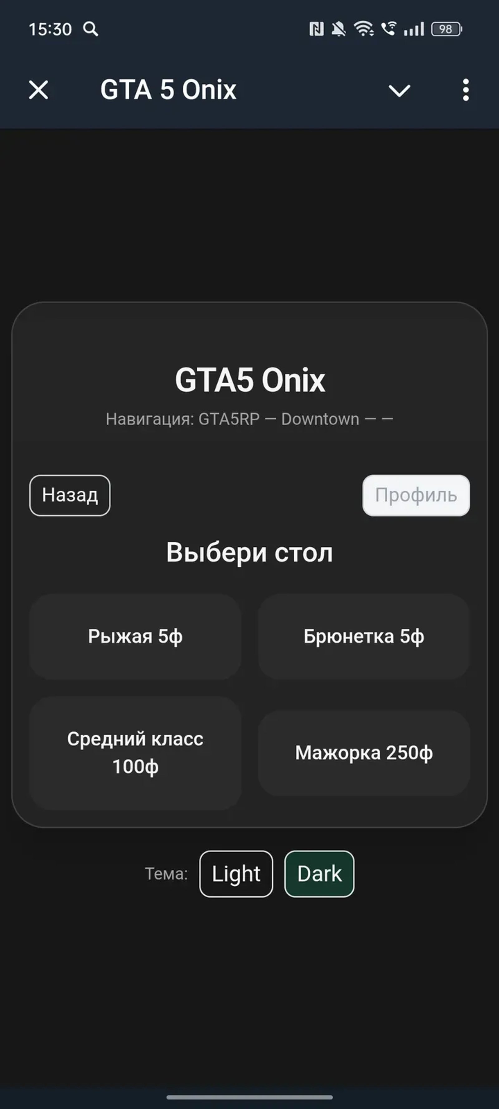 GTA 5 Onix в Телеграм — скриншот 3