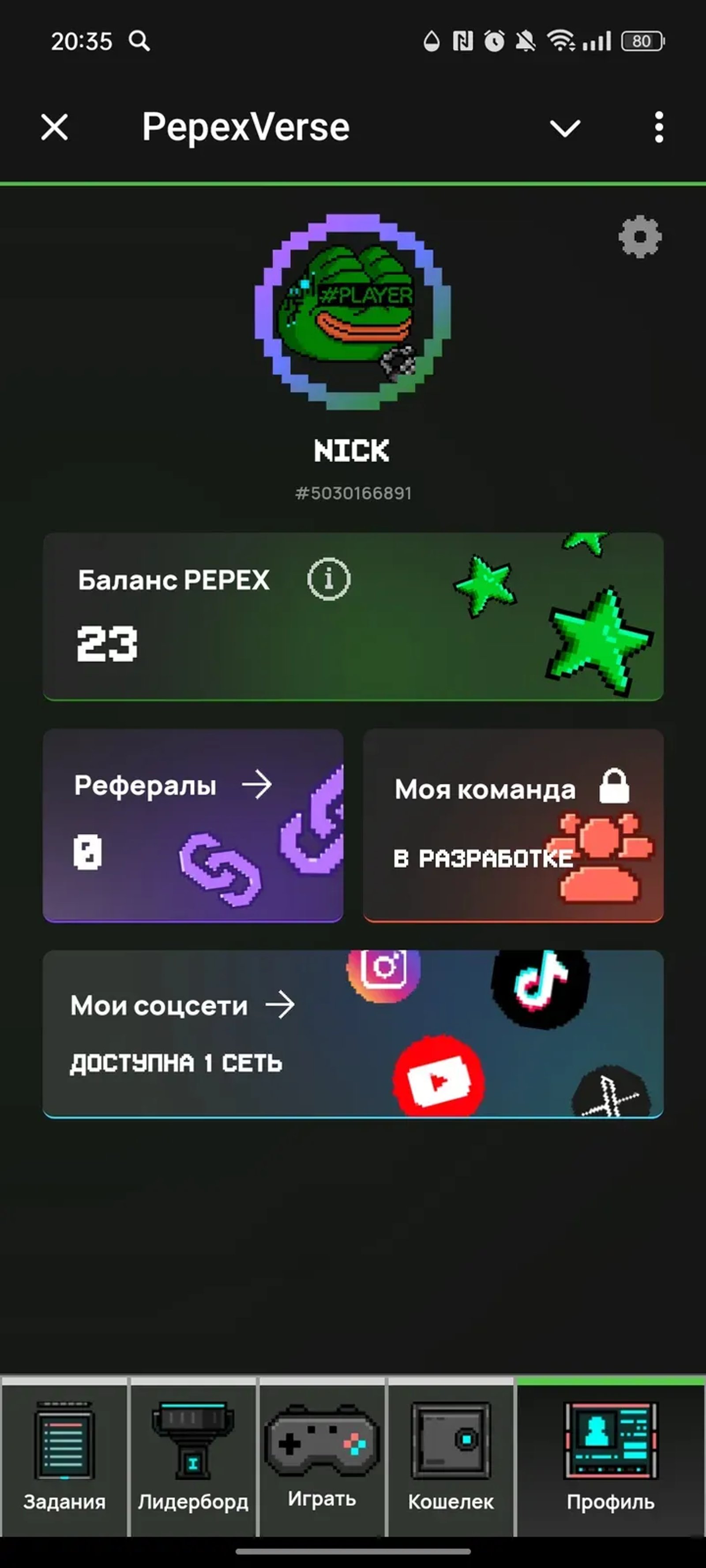 PepexVerse в Телеграм — скриншот 6