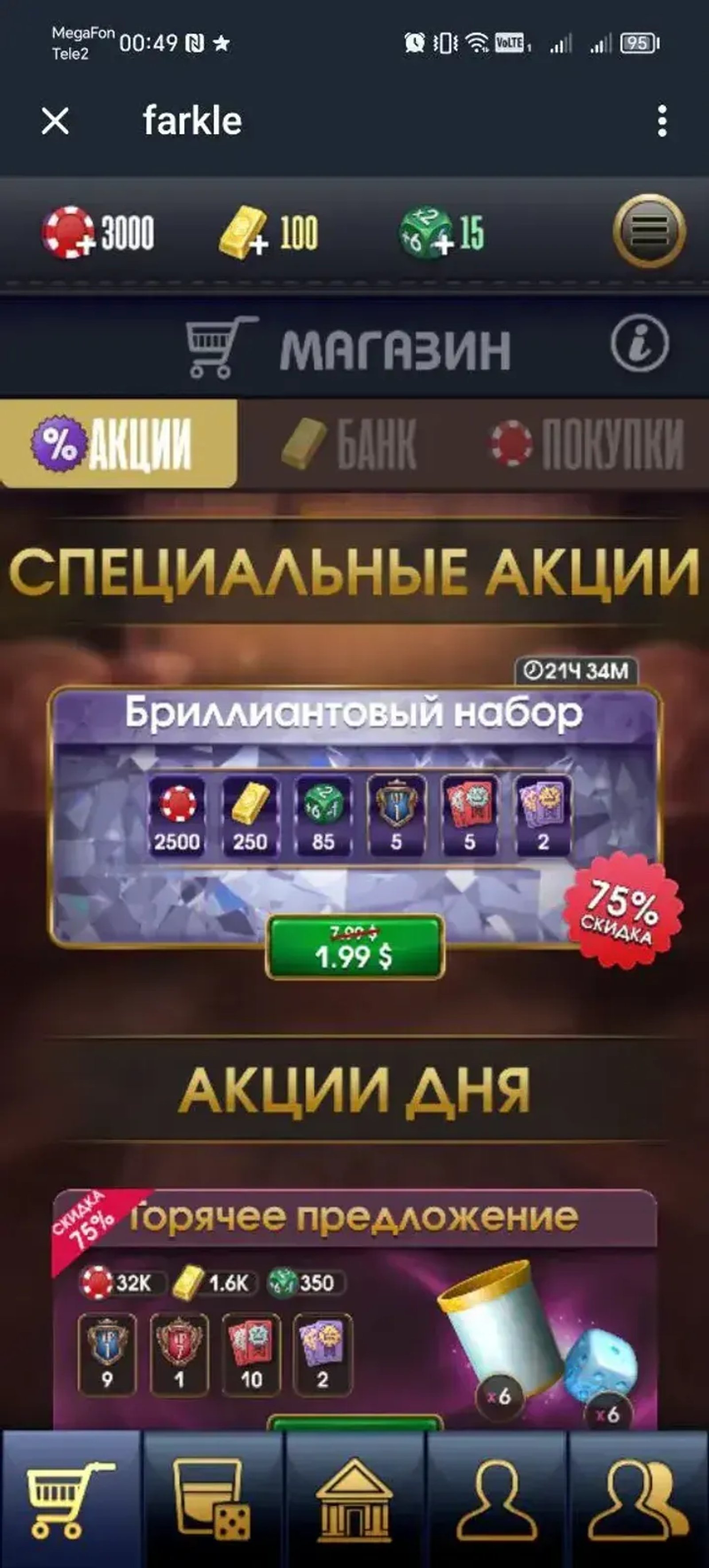 farkle в Телеграм — скриншот 5