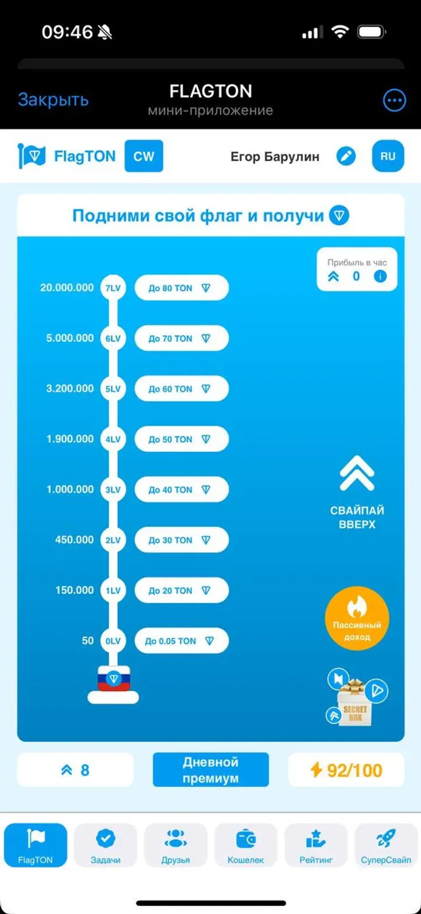 FLAGTON в Телеграм — скриншот 6