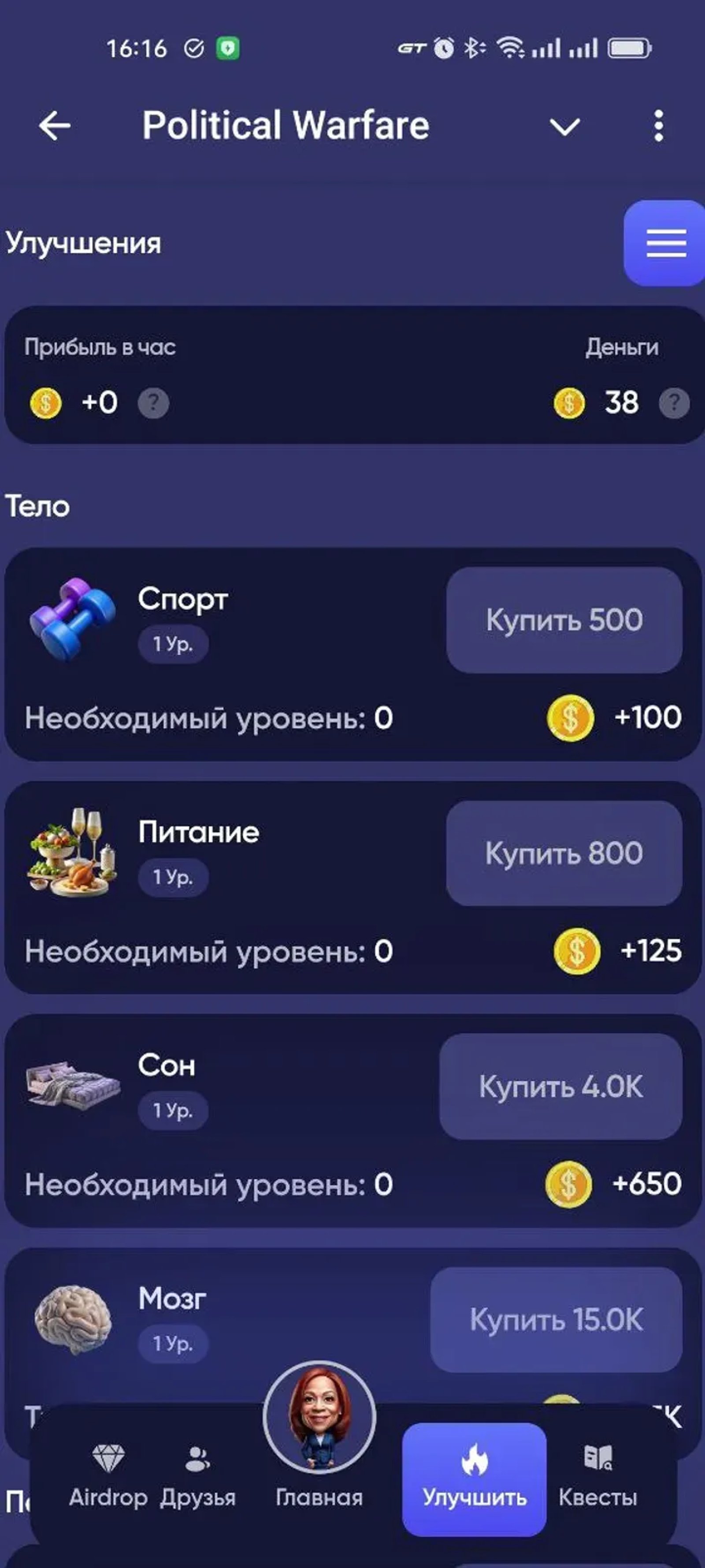 Political Warfare в Телеграм — скриншот 6