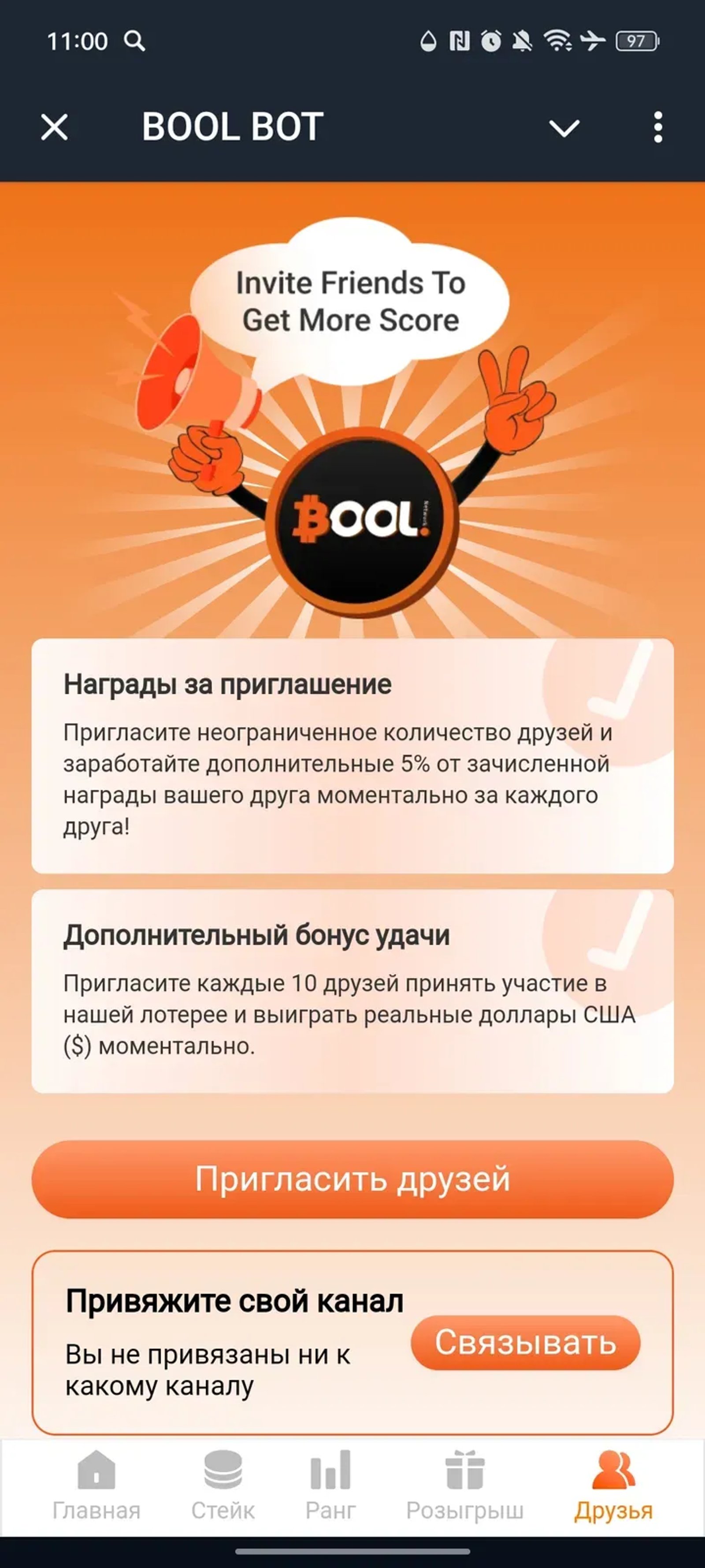 BOOL BOT в Телеграм — скриншот 5
