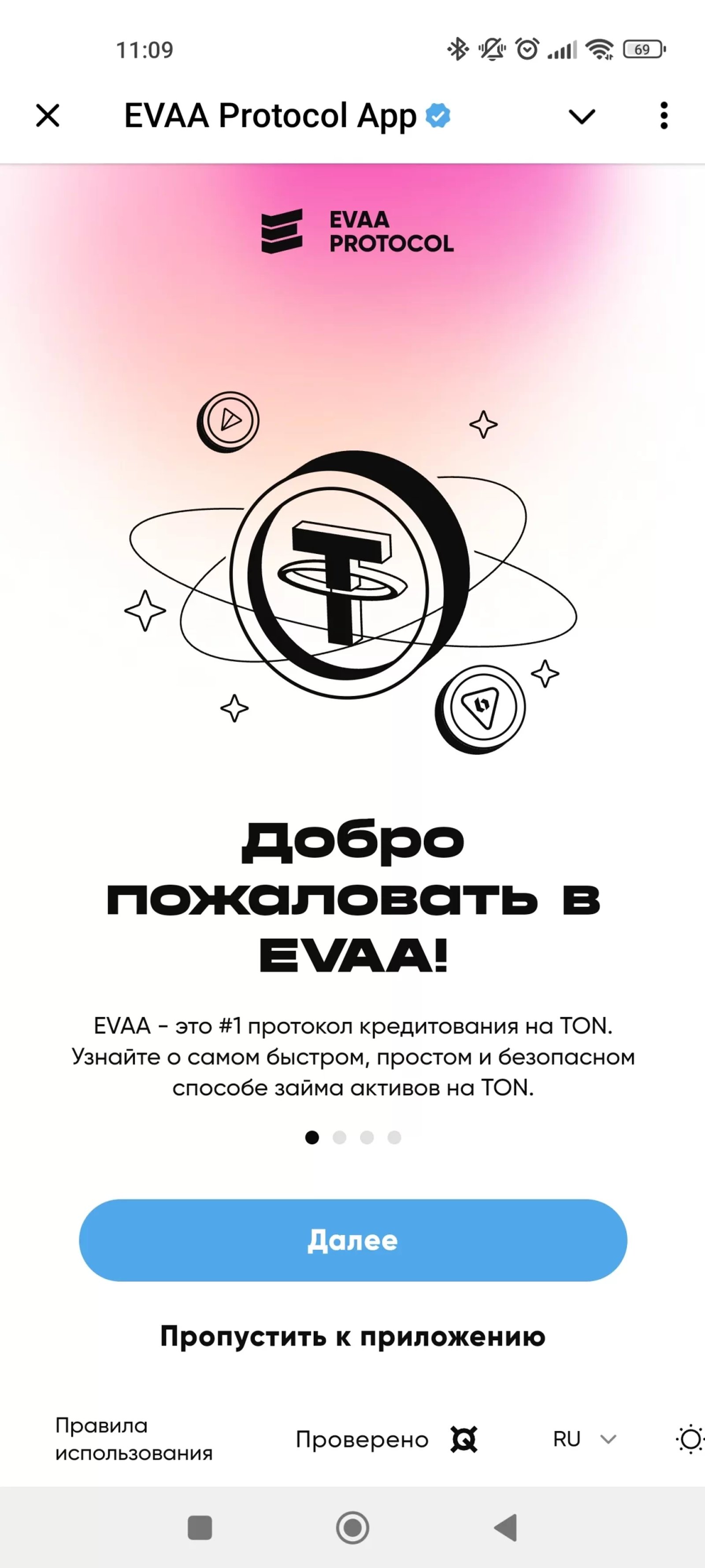 EVAA Protocol Вход