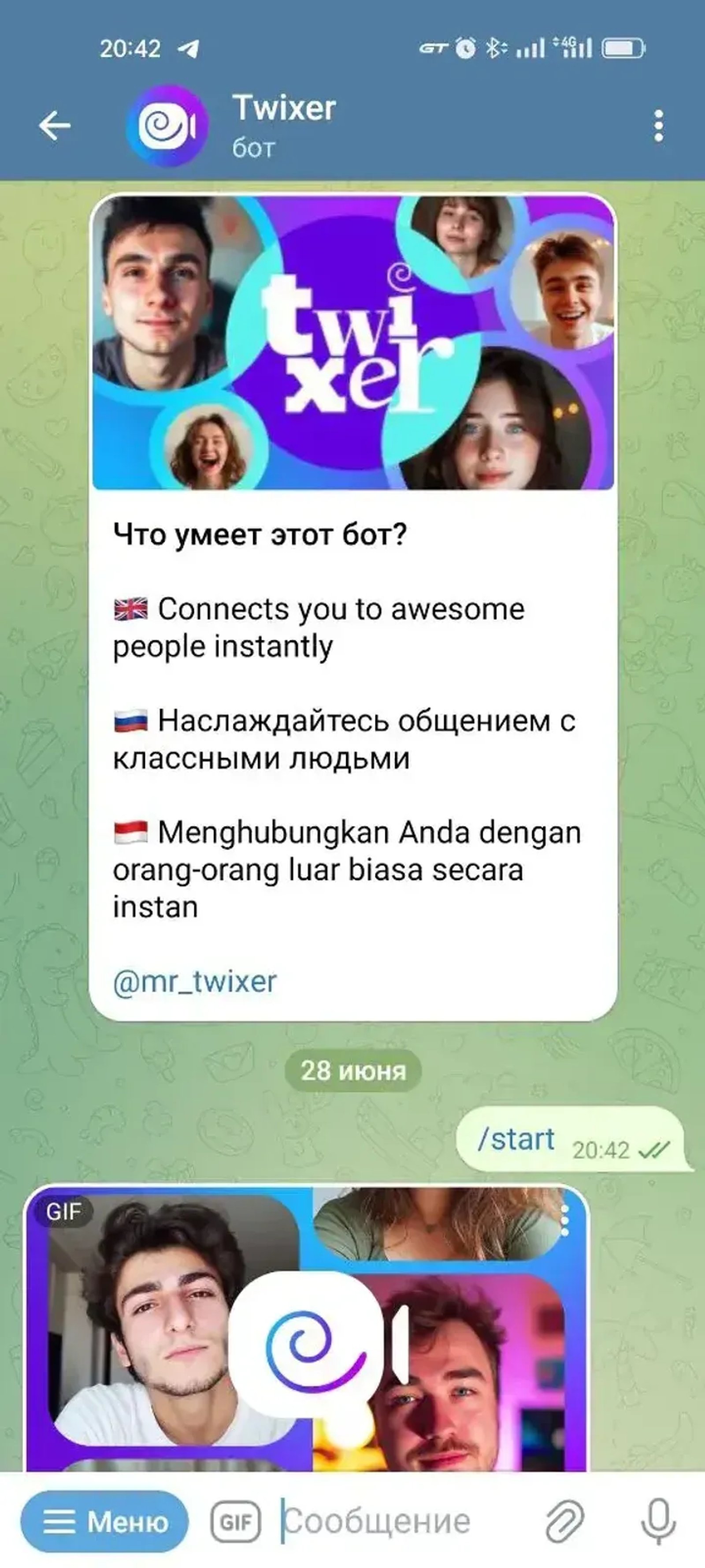 Twixer в Телеграм — скриншот 1